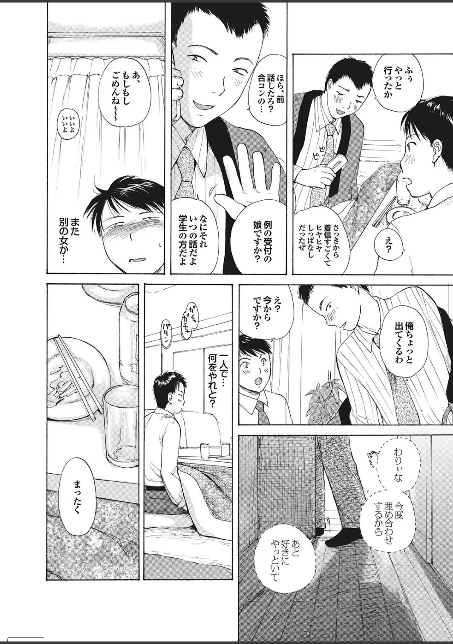 「痴熟女【第四集】性臭で年下男を誘う魔性の肉壺」（TMU） 試し読み 22ページ目
