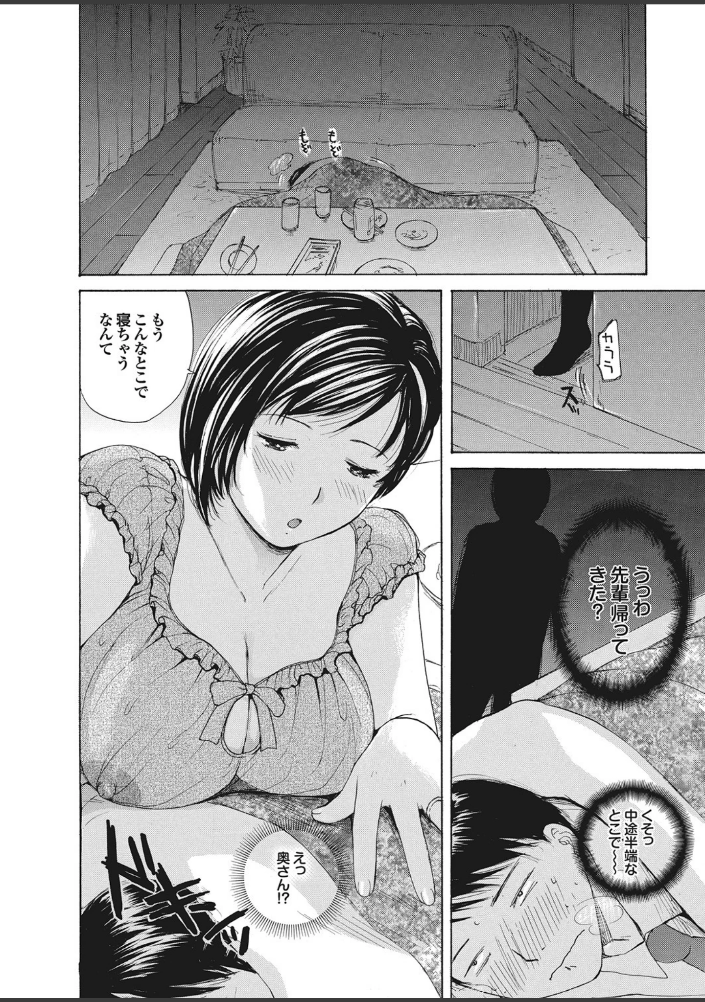 「痴熟女【第四集】性臭で年下男を誘う魔性の肉壺」（TMU） 試し読み 24ページ目