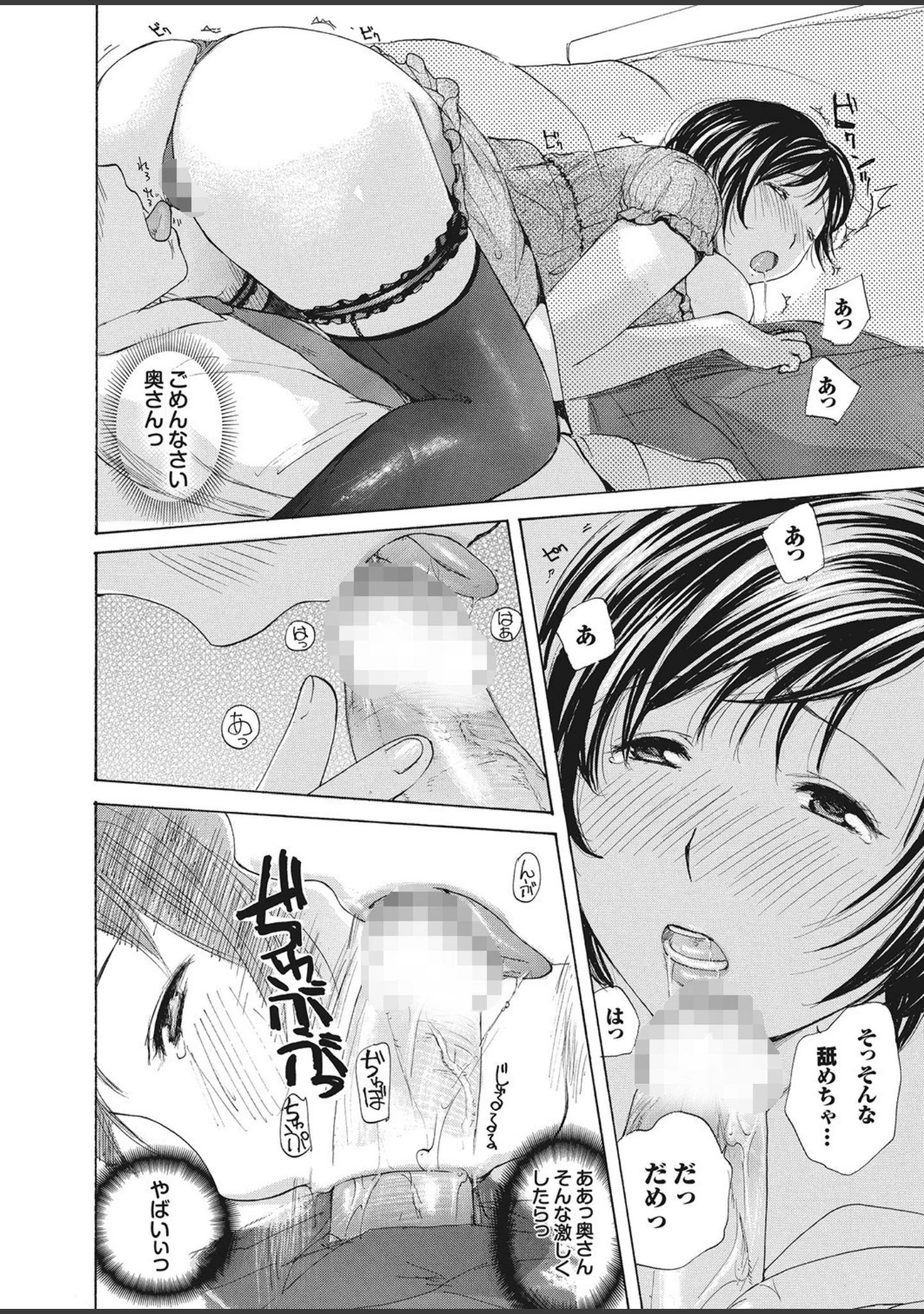 「痴熟女【第四集】性臭で年下男を誘う魔性の肉壺」（TMU） 試し読み 28ページ目