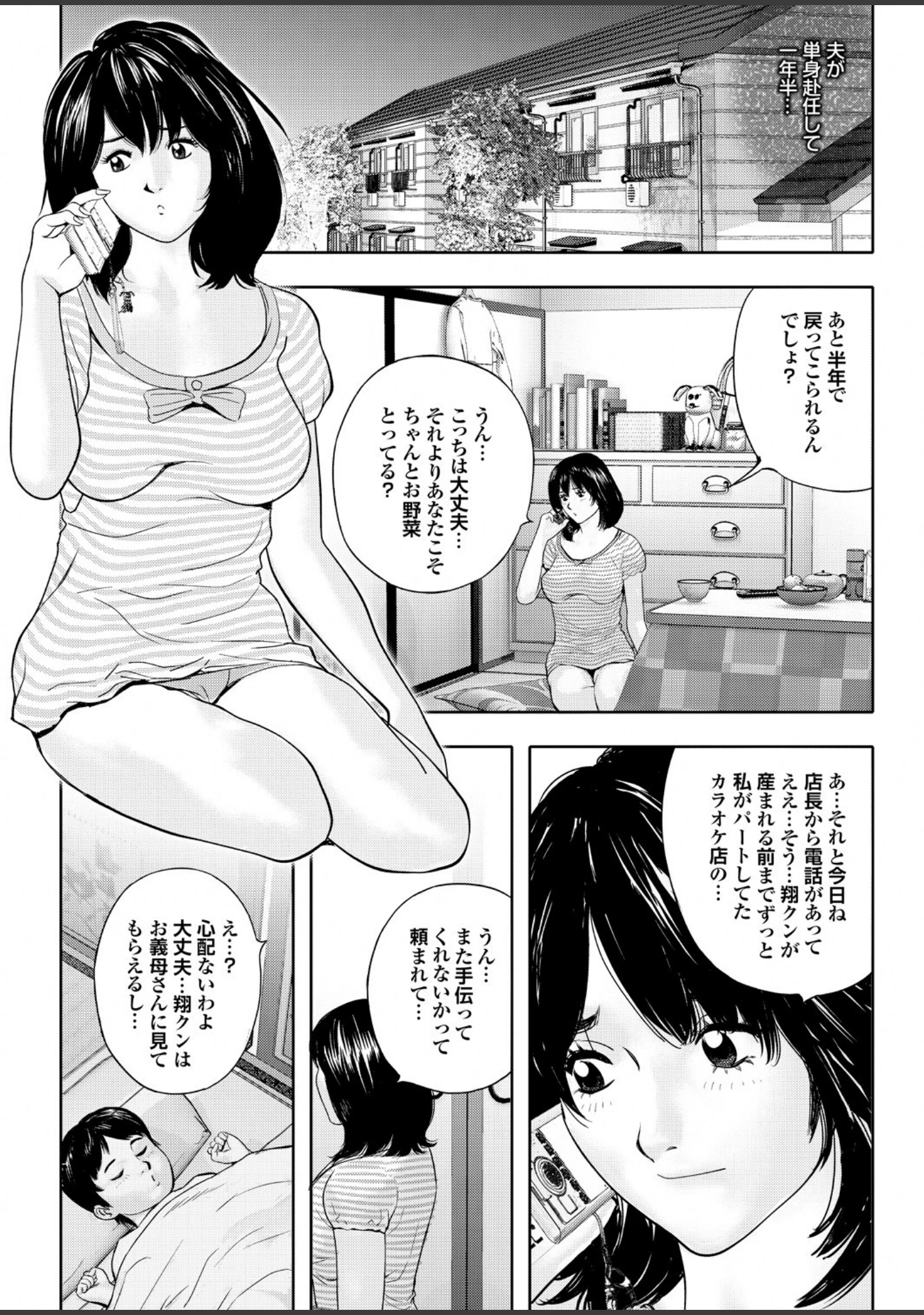 「痴熟女【第四集】性臭で年下男を誘う魔性の肉壺」（TMU） 試し読み 32ページ目