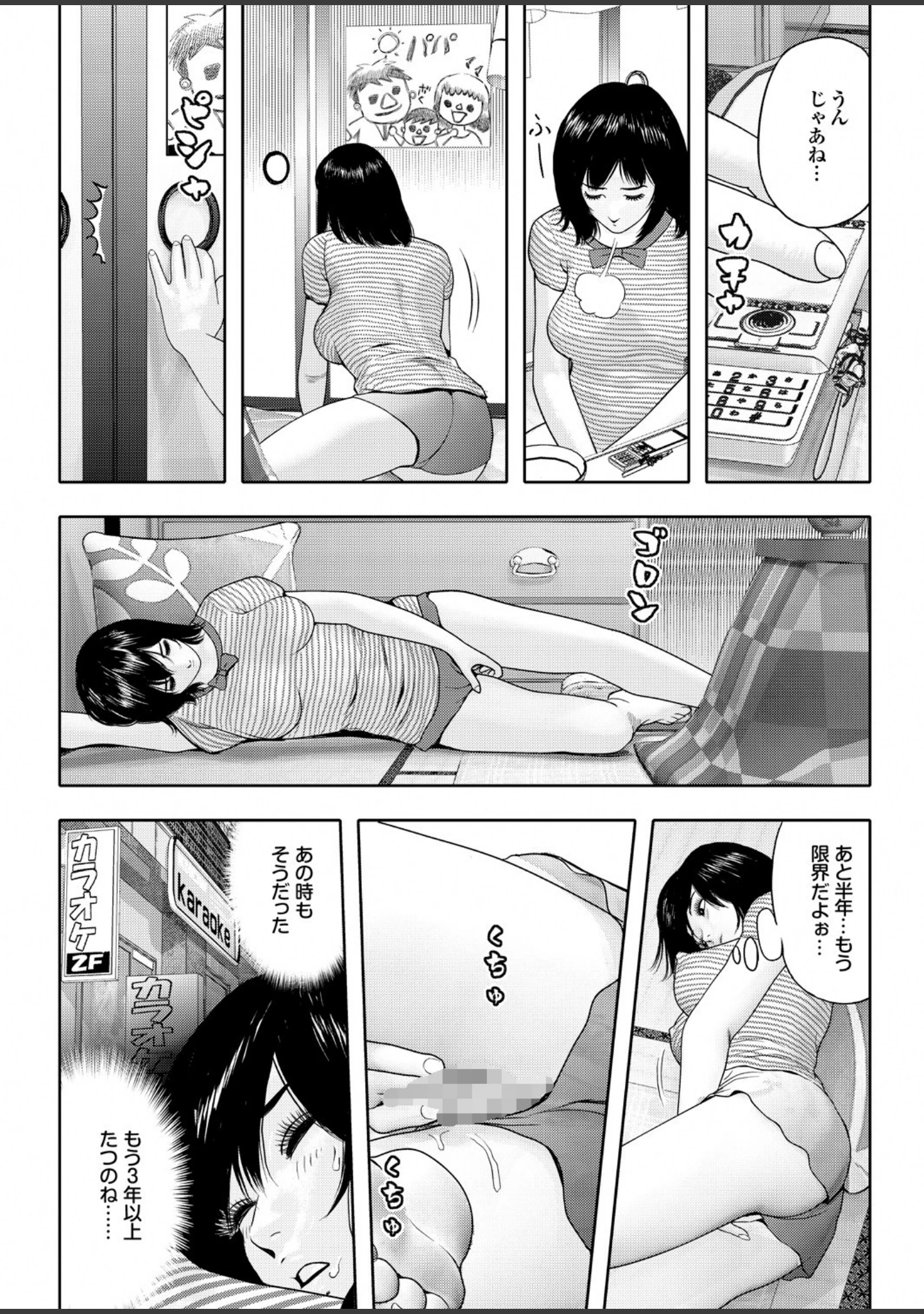 「痴熟女【第四集】性臭で年下男を誘う魔性の肉壺」（TMU） 試し読み 33ページ目