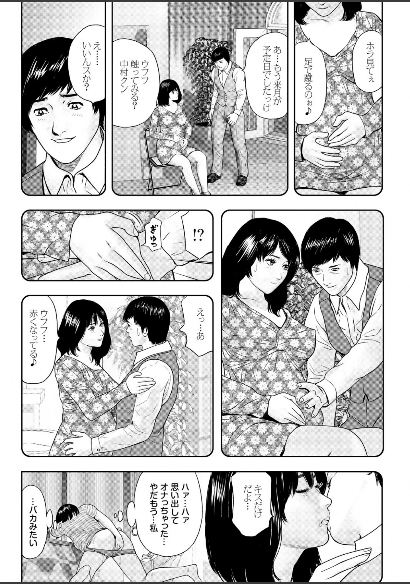 「痴熟女【第四集】性臭で年下男を誘う魔性の肉壺」（TMU） 試し読み 34ページ目
