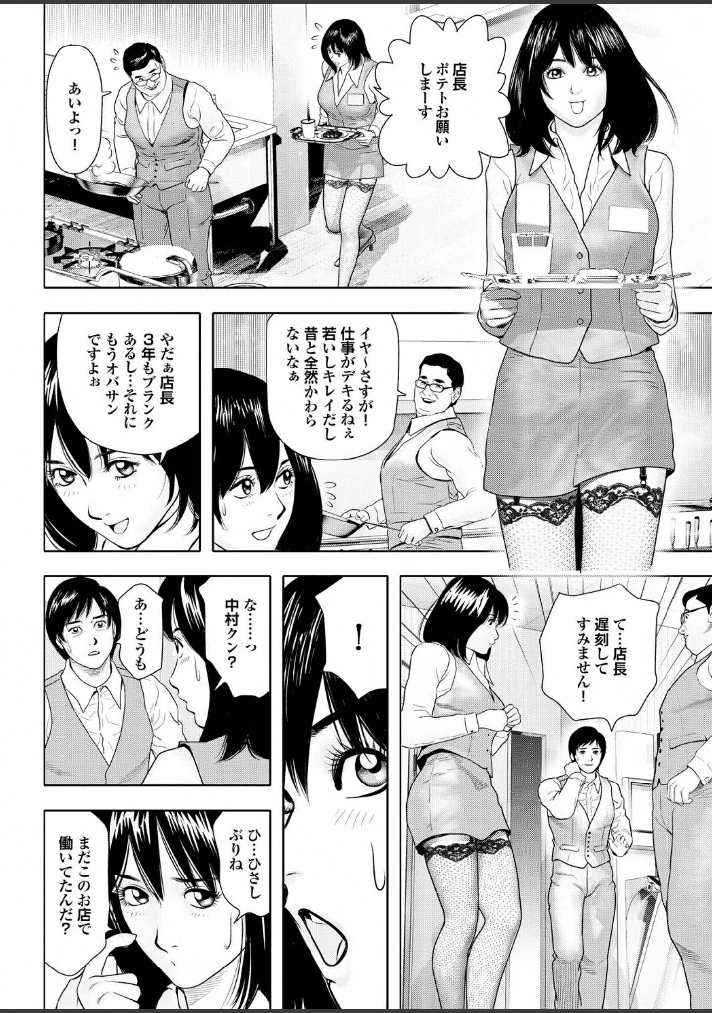 「痴熟女【第四集】性臭で年下男を誘う魔性の肉壺」（TMU） 試し読み 36ページ目