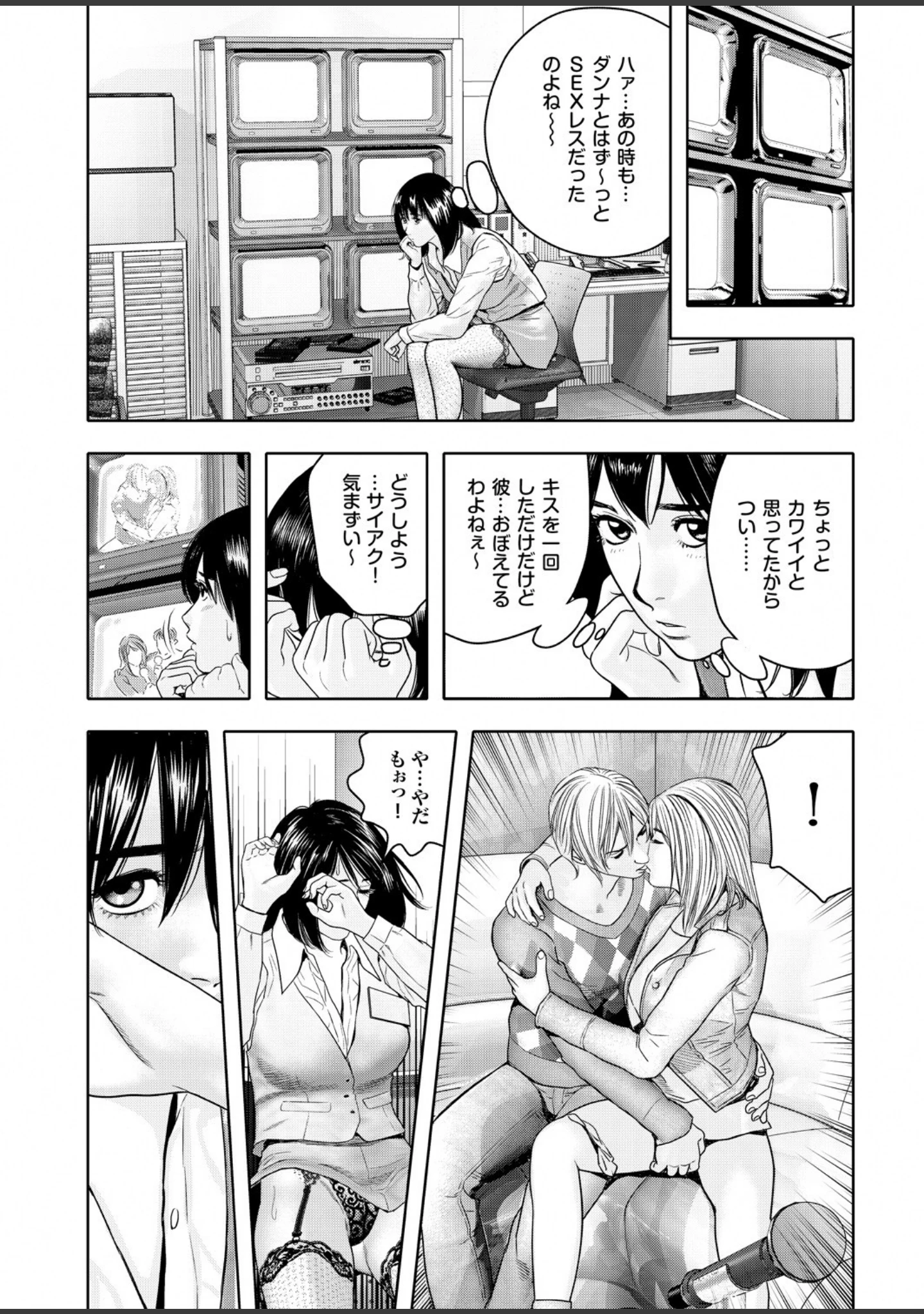 「痴熟女【第四集】性臭で年下男を誘う魔性の肉壺」（TMU） 試し読み 37ページ目