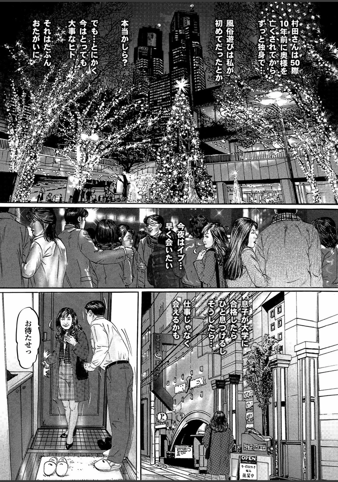 「痴熟女【第四集】性臭で年下男を誘う魔性の肉壺」（TMU） 試し読み 7ページ目