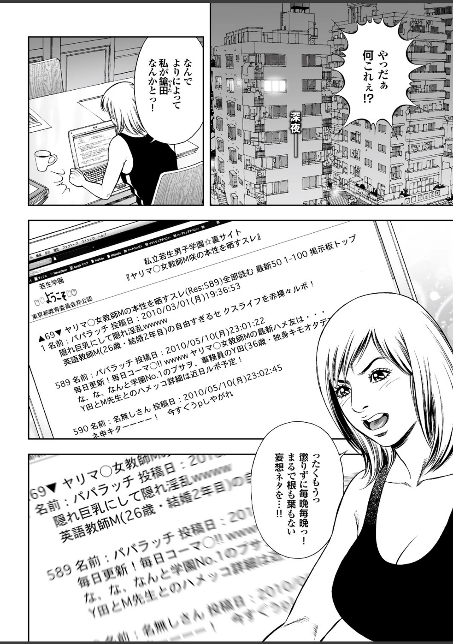 「妻たちの罪と罰 【第二集】息子の挿入を許した母の膣は、熟れすぎ濡れすぎなので有罪。」（江川広実） 試し読み 28ページ目