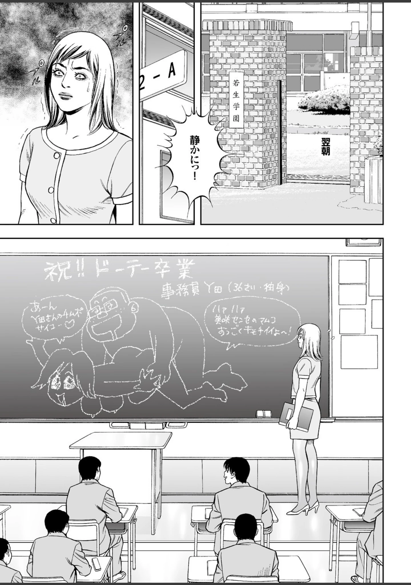 「妻たちの罪と罰 【第二集】息子の挿入を許した母の膣は、熟れすぎ濡れすぎなので有罪。」（江川広実） 試し読み 31ページ目