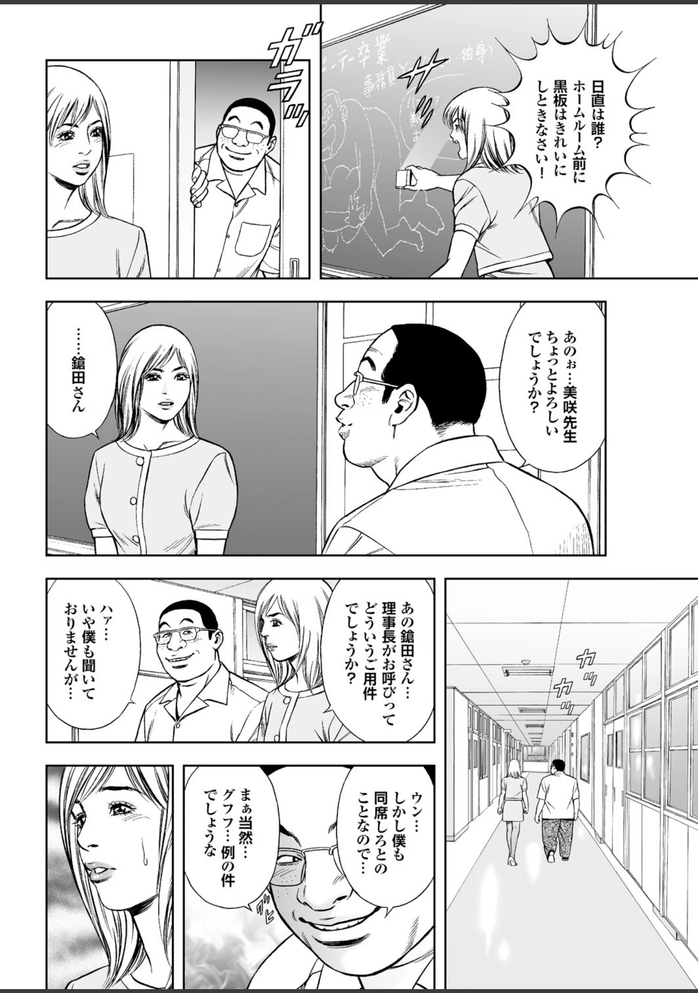 「妻たちの罪と罰 【第二集】息子の挿入を許した母の膣は、熟れすぎ濡れすぎなので有罪。」（江川広実） 試し読み 32ページ目