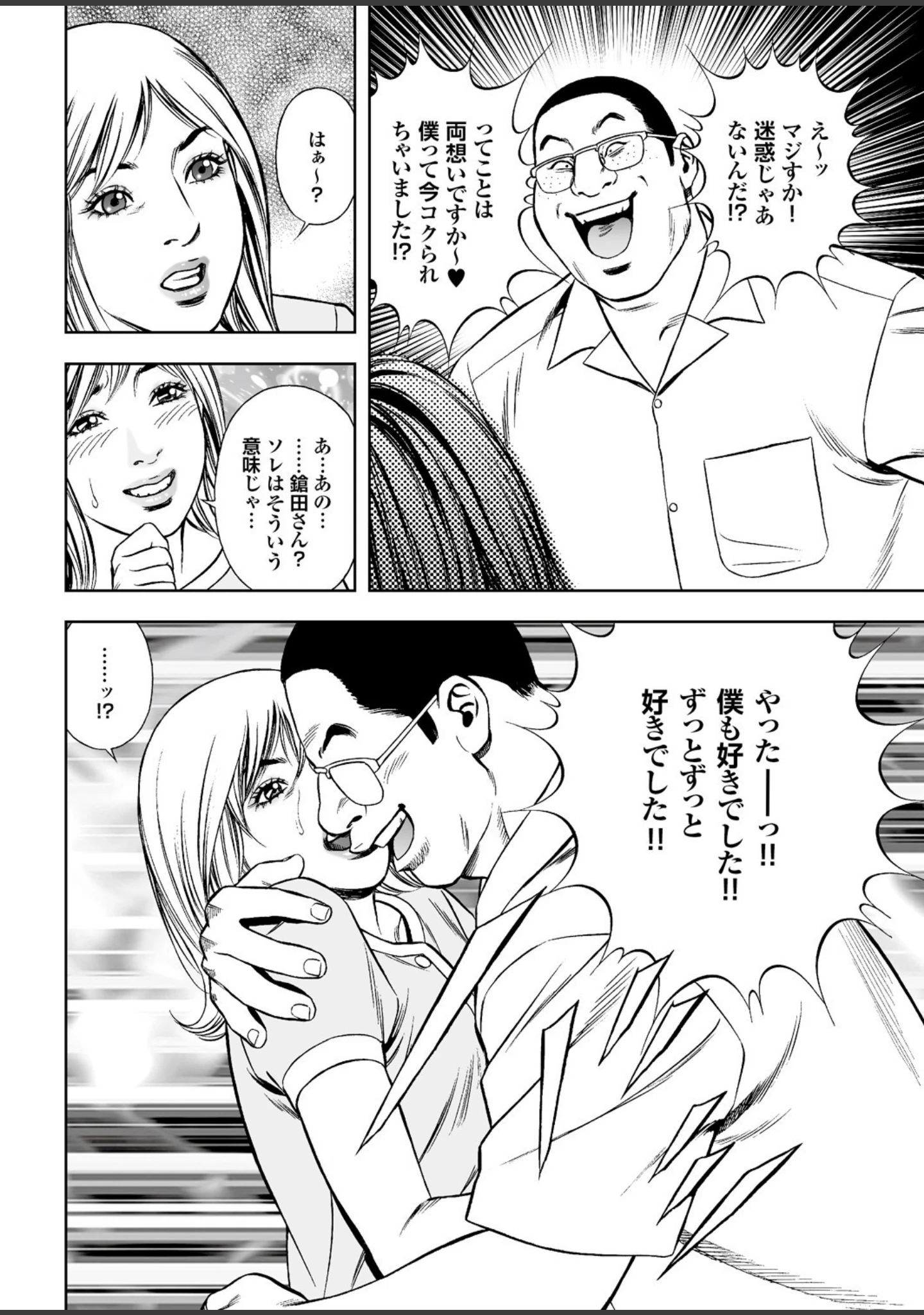 「妻たちの罪と罰 【第二集】息子の挿入を許した母の膣は、熟れすぎ濡れすぎなので有罪。」（江川広実） 試し読み 34ページ目