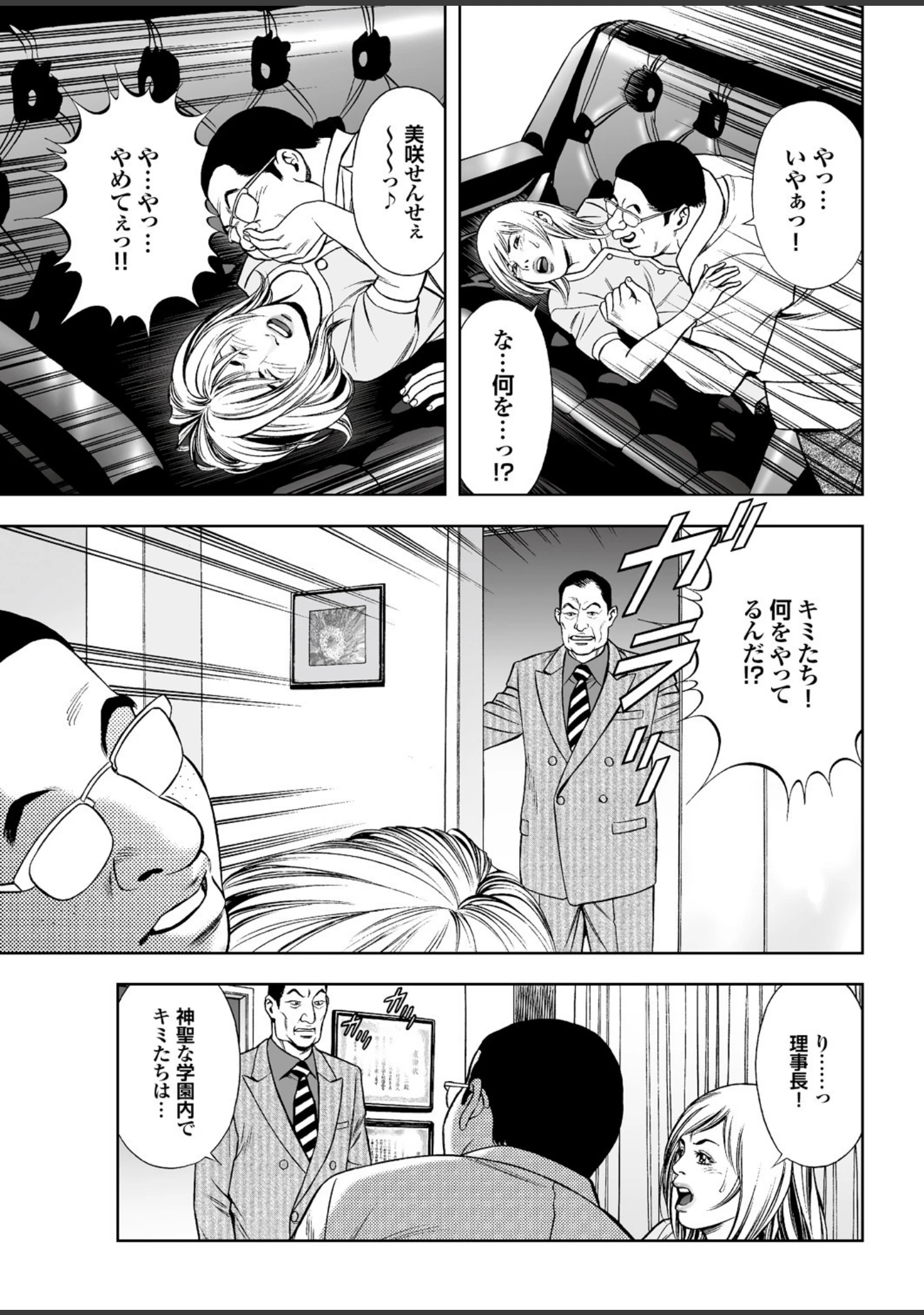 「妻たちの罪と罰 【第二集】息子の挿入を許した母の膣は、熟れすぎ濡れすぎなので有罪。」（江川広実） 試し読み 35ページ目
