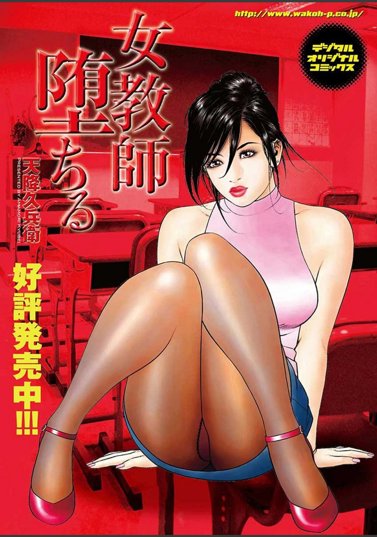 「妻たちの罪と罰 【第二集】息子の挿入を許した母の膣は、熟れすぎ濡れすぎなので有罪。」（江川広実） 試し読み 39ページ目