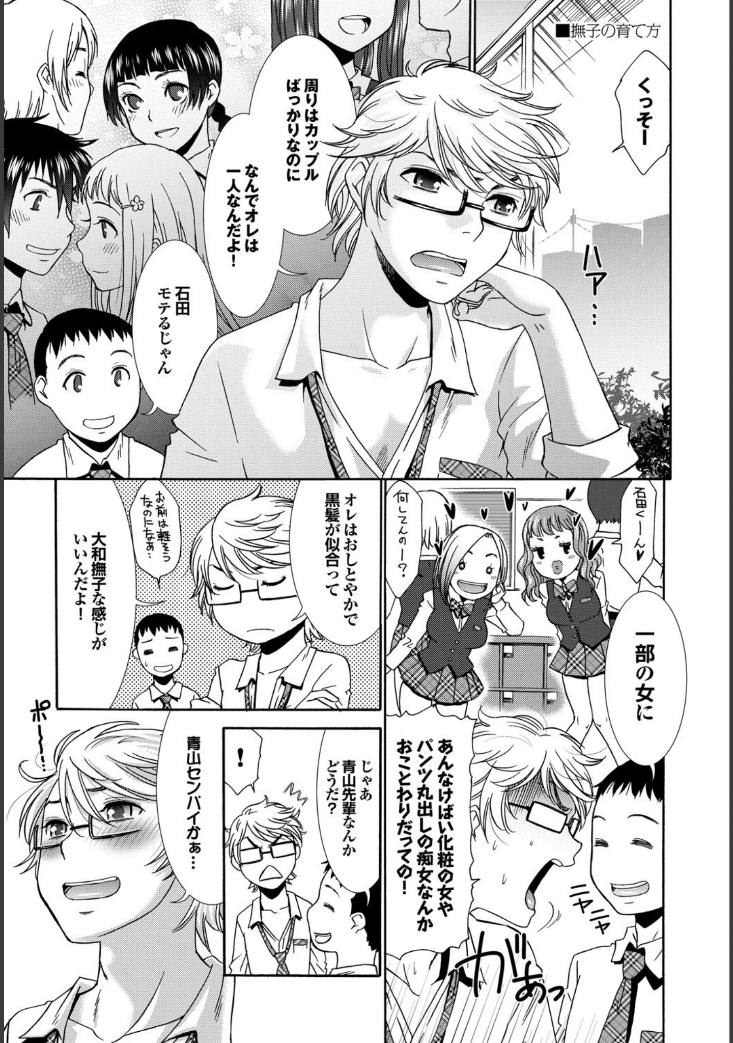 「強気なカノジョがハメデレ堕ち Part.4」（じゃこうねずみ） 試し読み 19ページ目