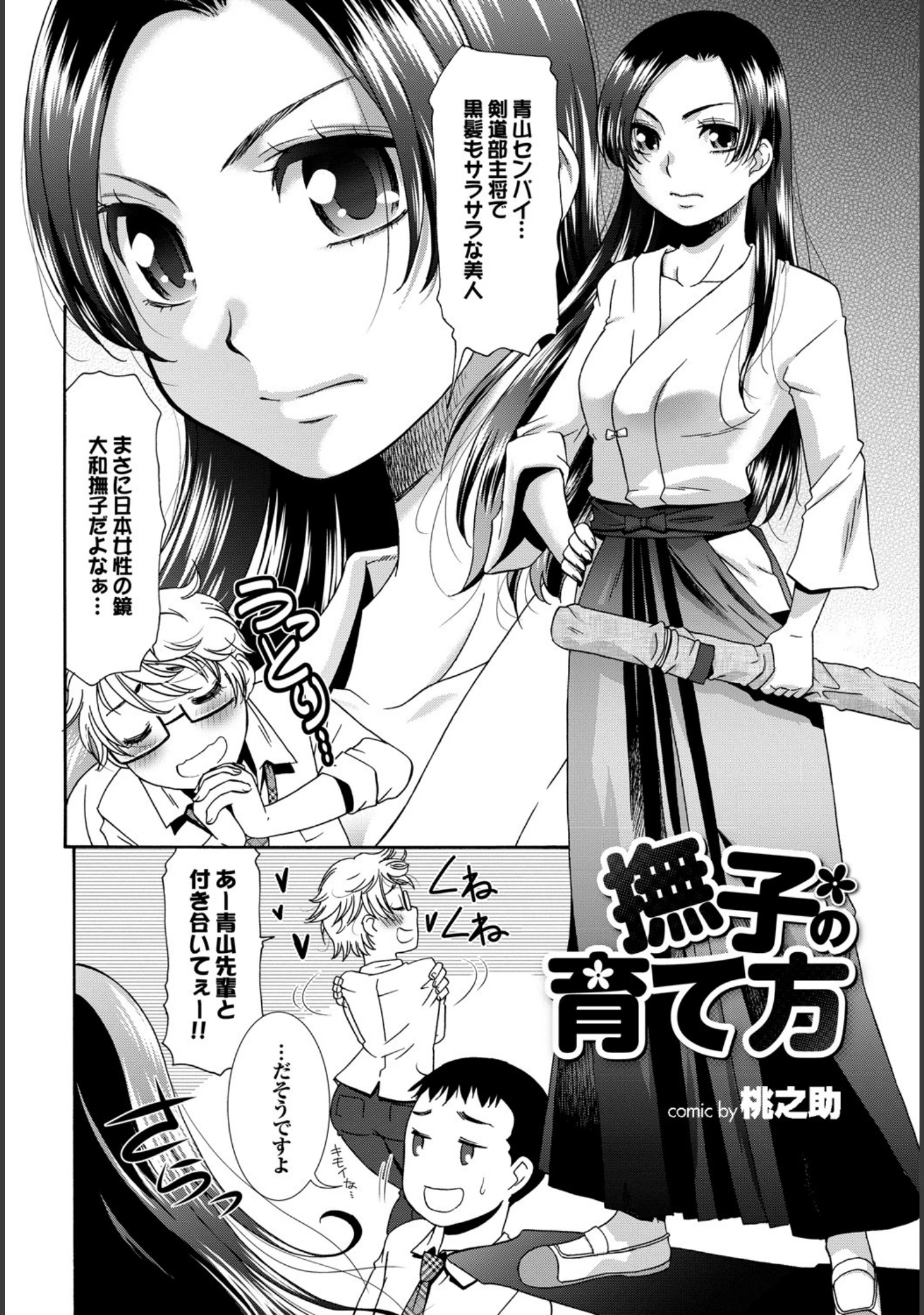 「強気なカノジョがハメデレ堕ち Part.4」（じゃこうねずみ） 試し読み 20ページ目