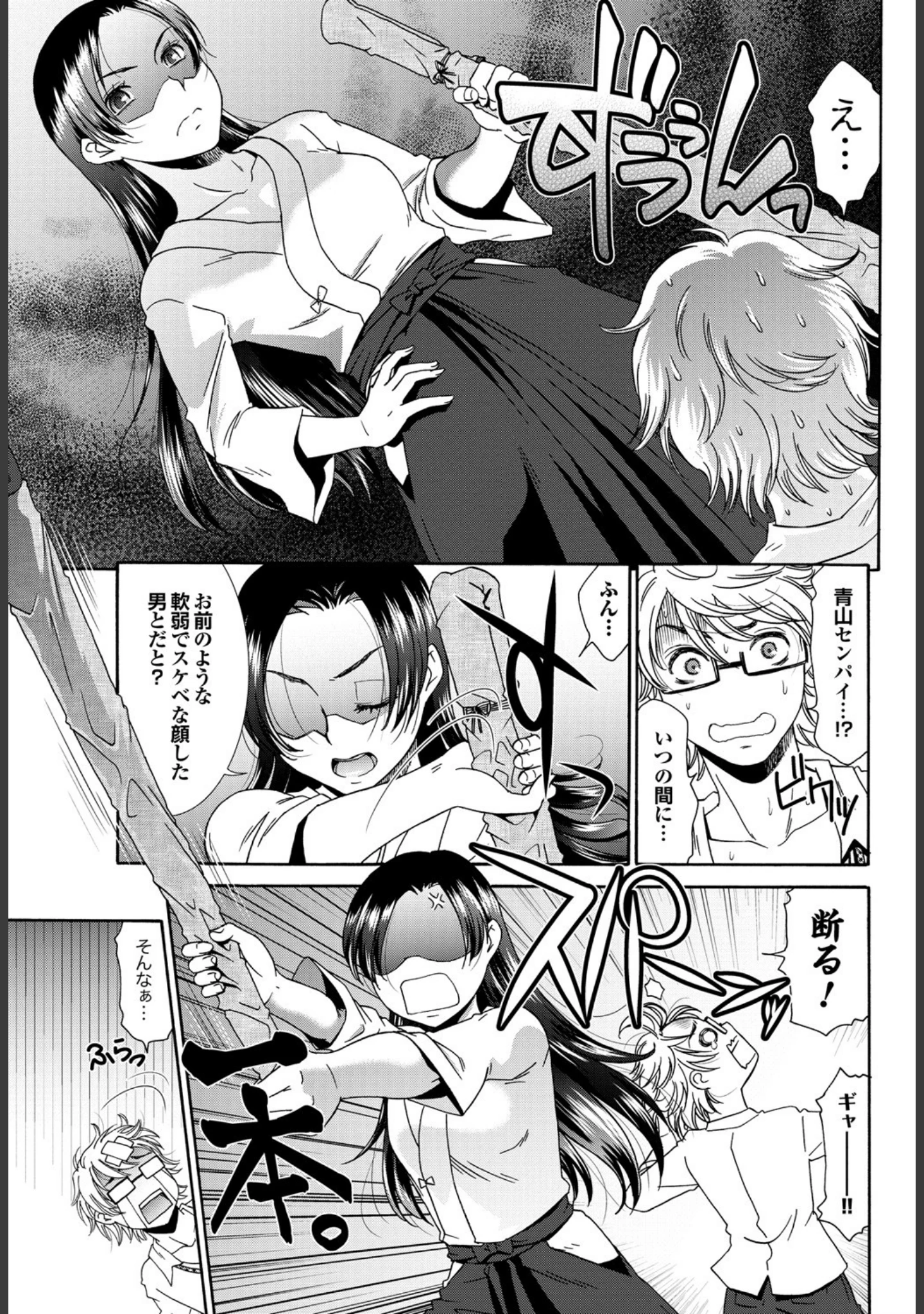 「強気なカノジョがハメデレ堕ち Part.4」（じゃこうねずみ） 試し読み 21ページ目