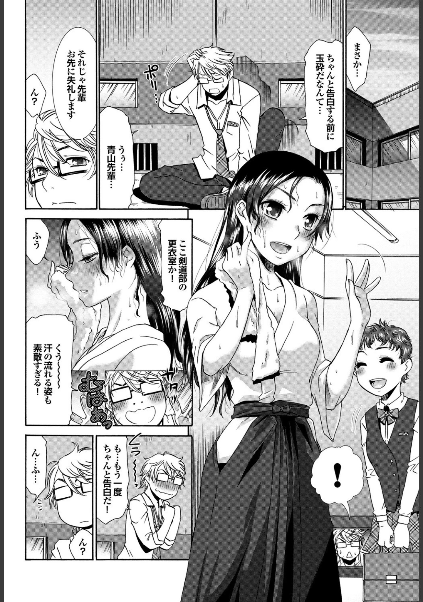 「強気なカノジョがハメデレ堕ち Part.4」（じゃこうねずみ） 試し読み 22ページ目