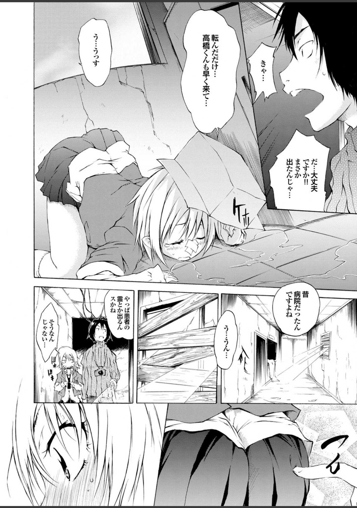 「強気なカノジョがハメデレ堕ち Part.4」（じゃこうねずみ） 試し読み 32ページ目