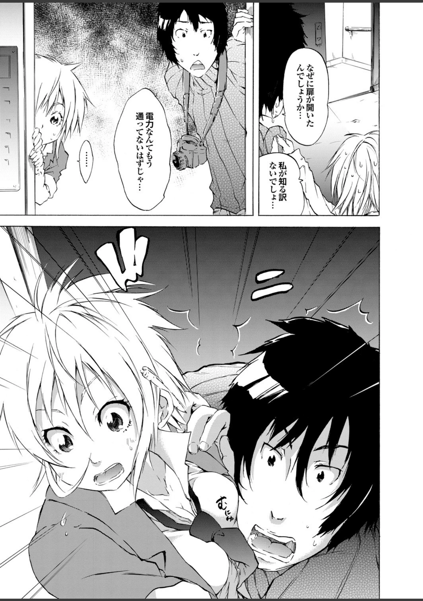 「強気なカノジョがハメデレ堕ち Part.4」（じゃこうねずみ） 試し読み 35ページ目
