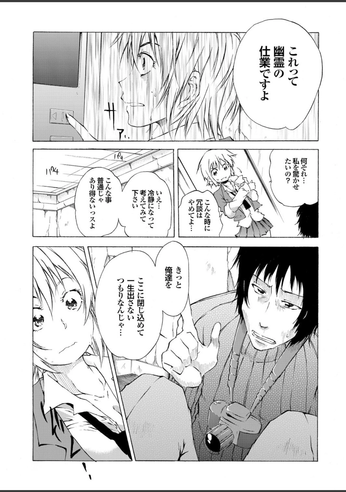 「強気なカノジョがハメデレ堕ち Part.4」（じゃこうねずみ） 試し読み 37ページ目