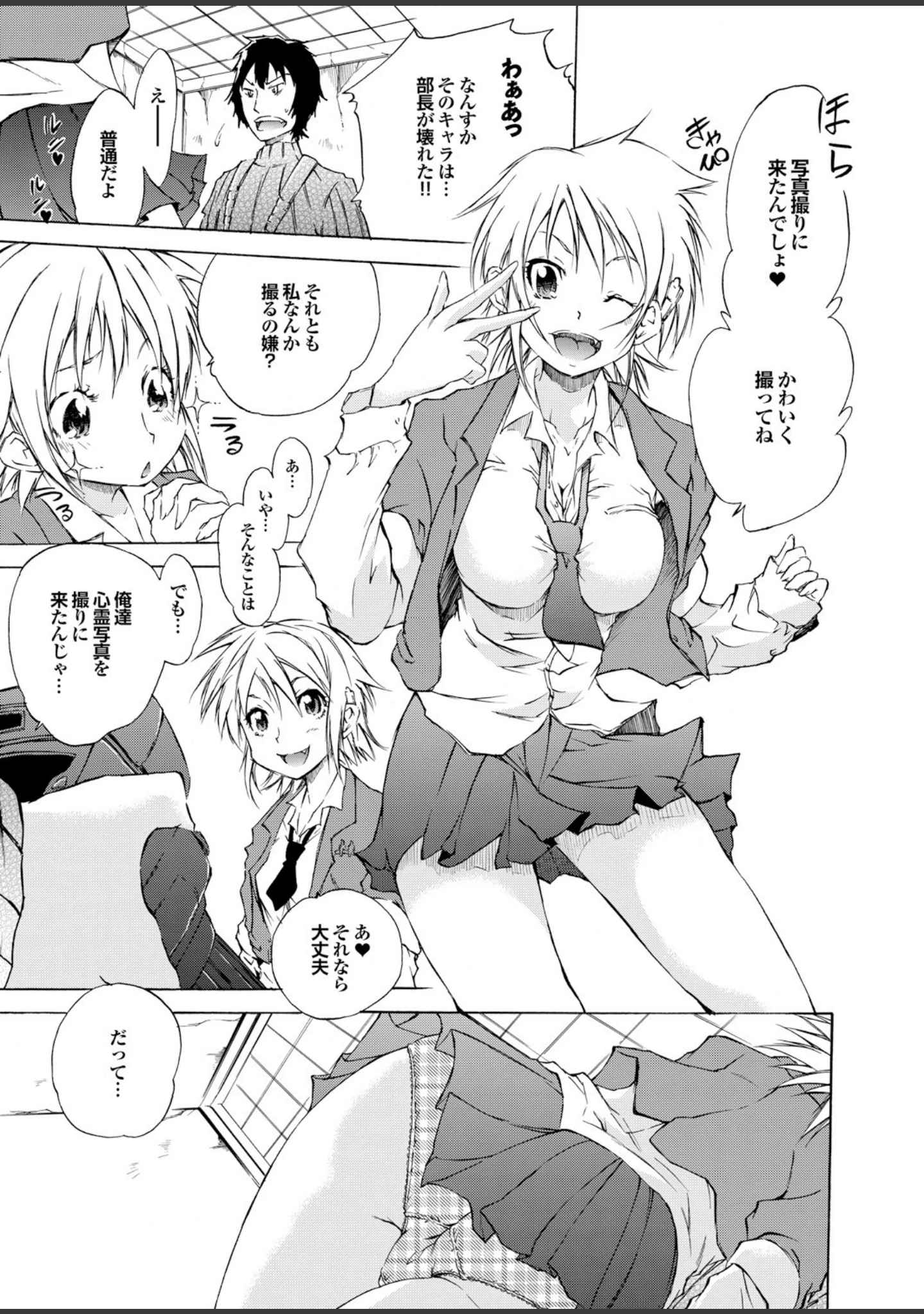 「強気なカノジョがハメデレ堕ち Part.4」（じゃこうねずみ） 試し読み 39ページ目