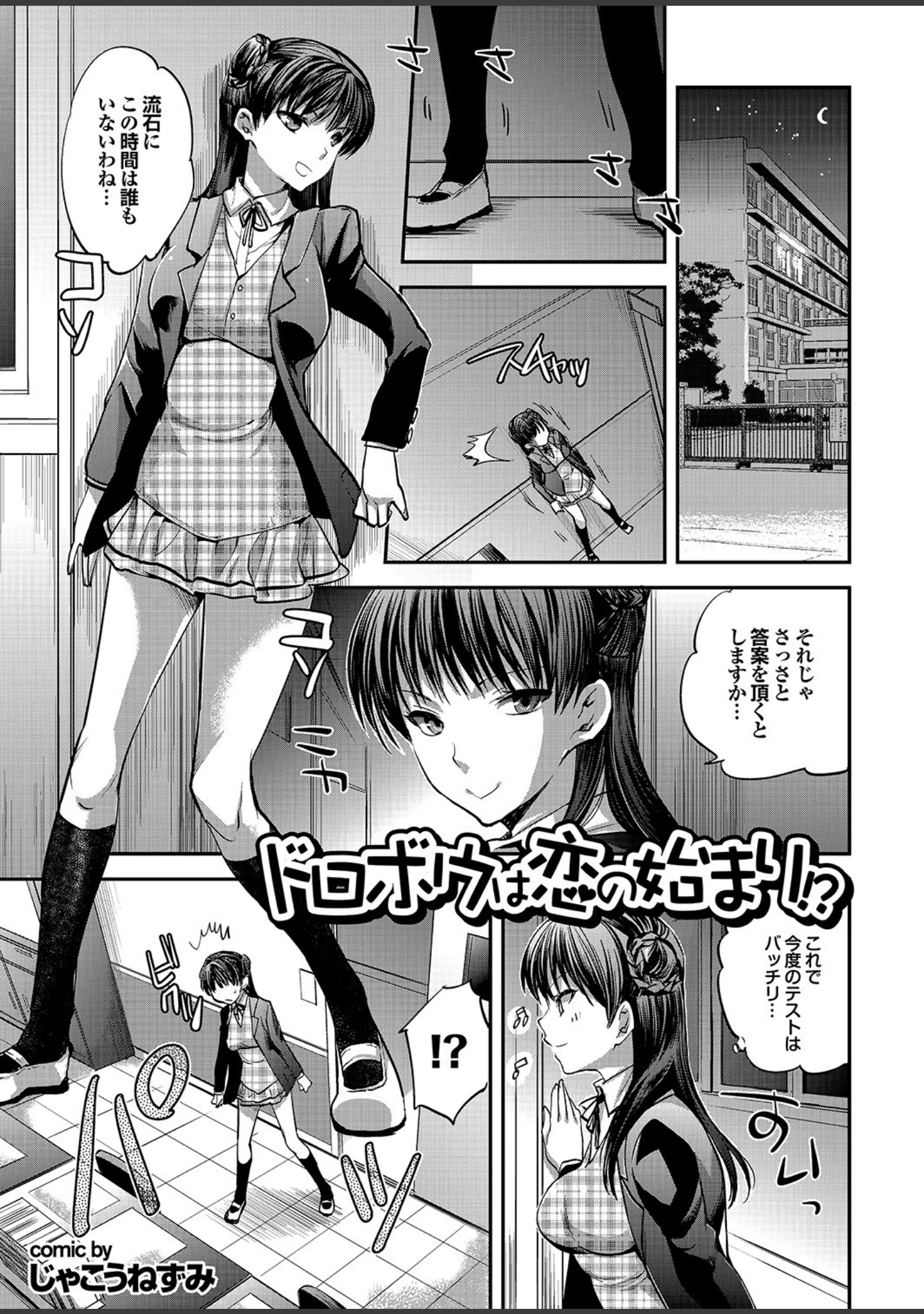 「強気なカノジョがハメデレ堕ち Part.4」（じゃこうねずみ） 試し読み 7ページ目