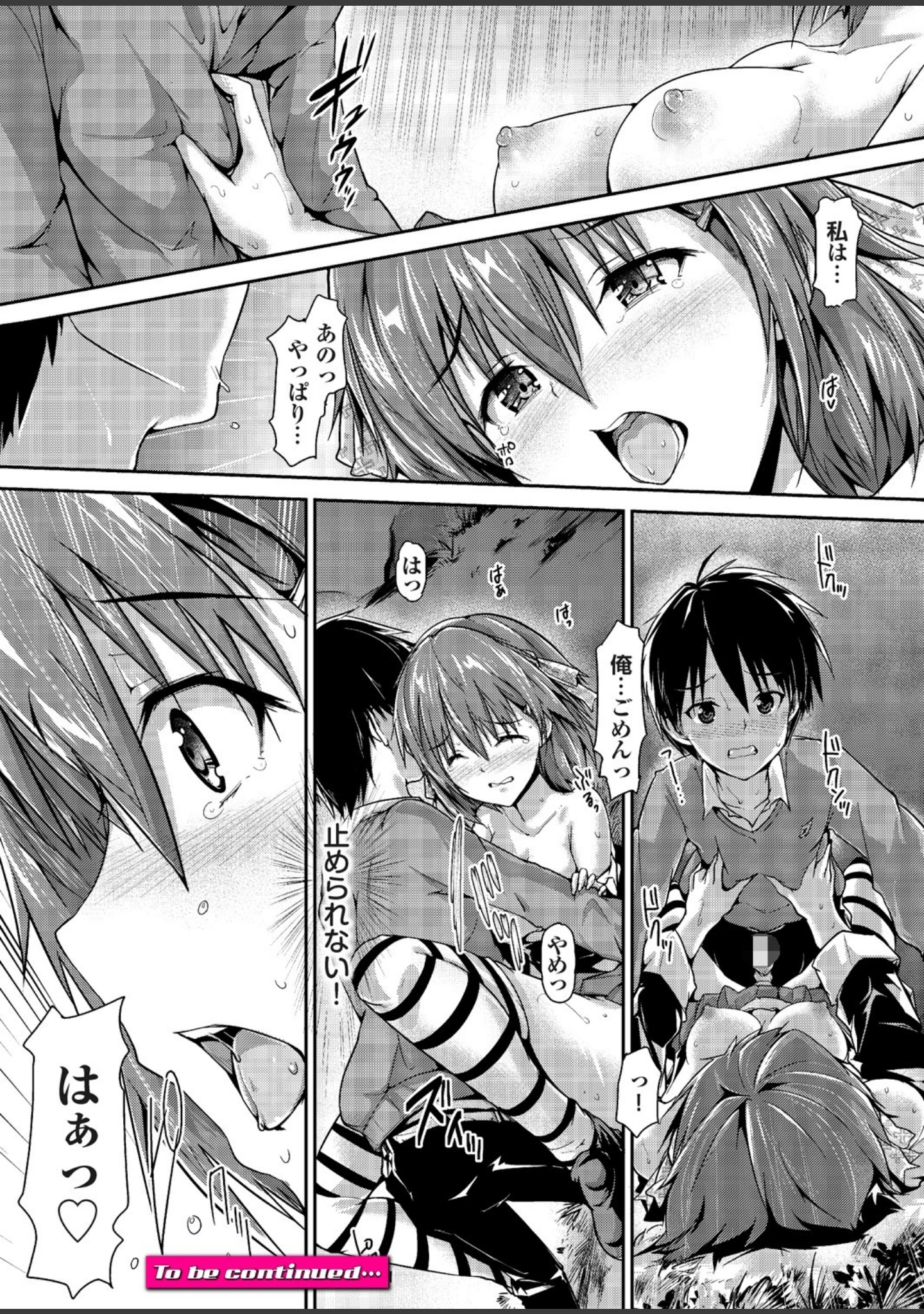 「魔法をかけられてエッチになったの…ていうのは嘘でもともとすっごくヤらしいの」（丸和太郎） 試し読み 17ページ目