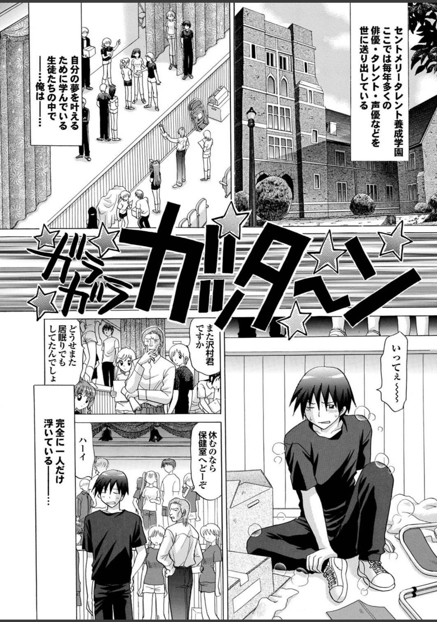 「魔法をかけられてエッチになったの…ていうのは嘘でもともとすっごくヤらしいの」（丸和太郎） 試し読み 25ページ目