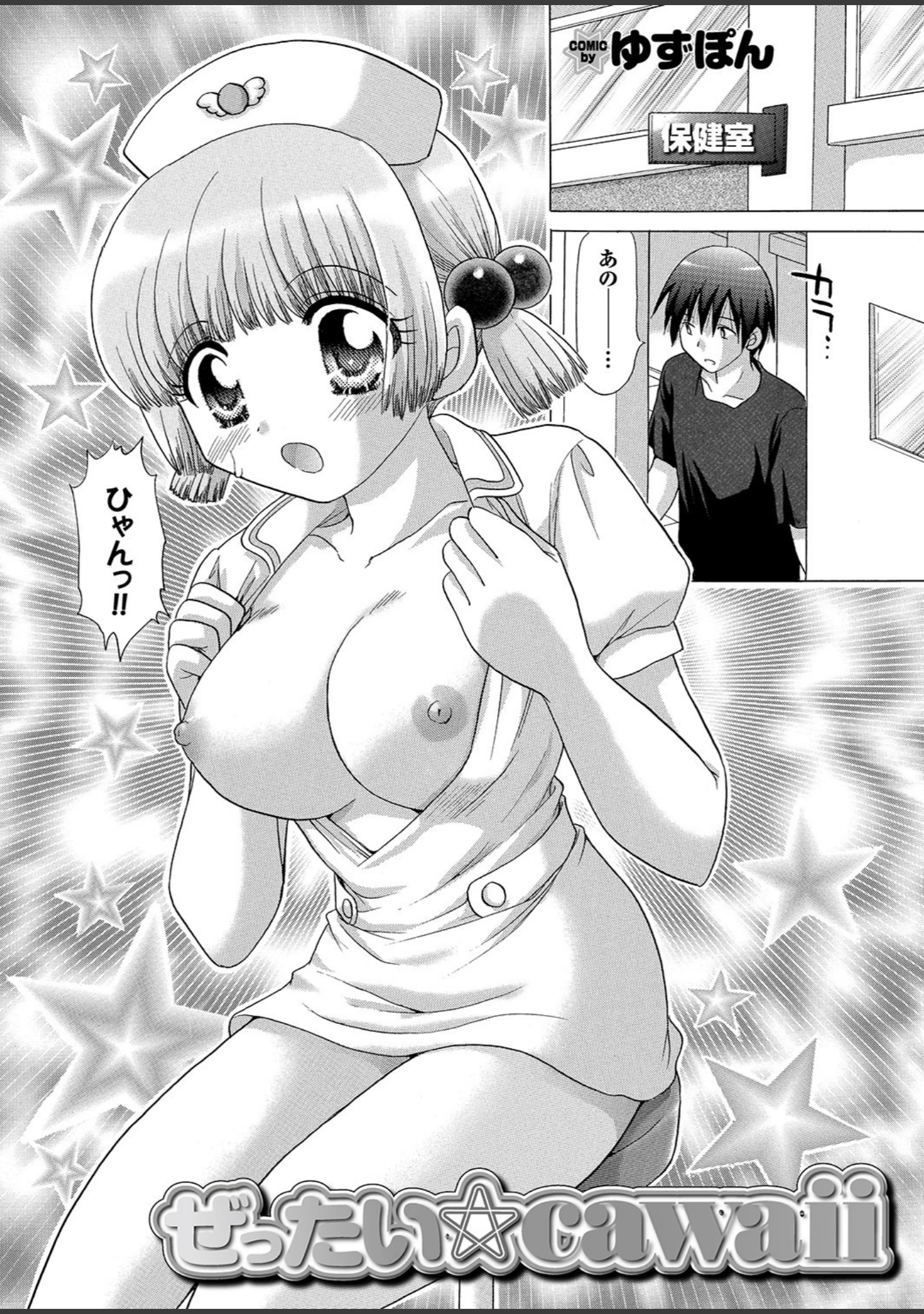「魔法をかけられてエッチになったの…ていうのは嘘でもともとすっごくヤらしいの」（丸和太郎） 試し読み 26ページ目