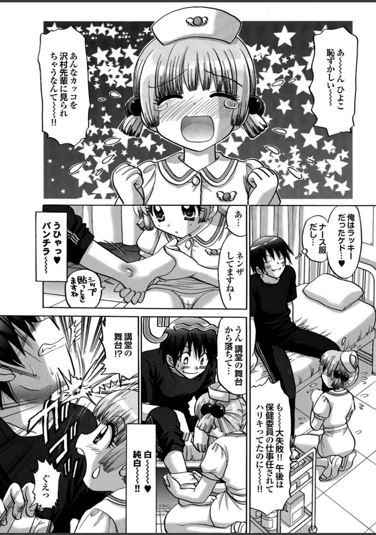 「魔法をかけられてエッチになったの…ていうのは嘘でもともとすっごくヤらしいの」（丸和太郎） 試し読み 27ページ目
