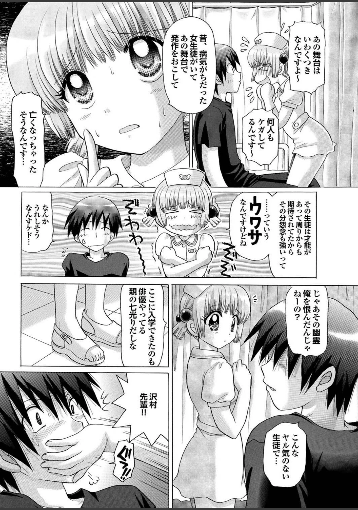 「魔法をかけられてエッチになったの…ていうのは嘘でもともとすっごくヤらしいの」（丸和太郎） 試し読み 28ページ目