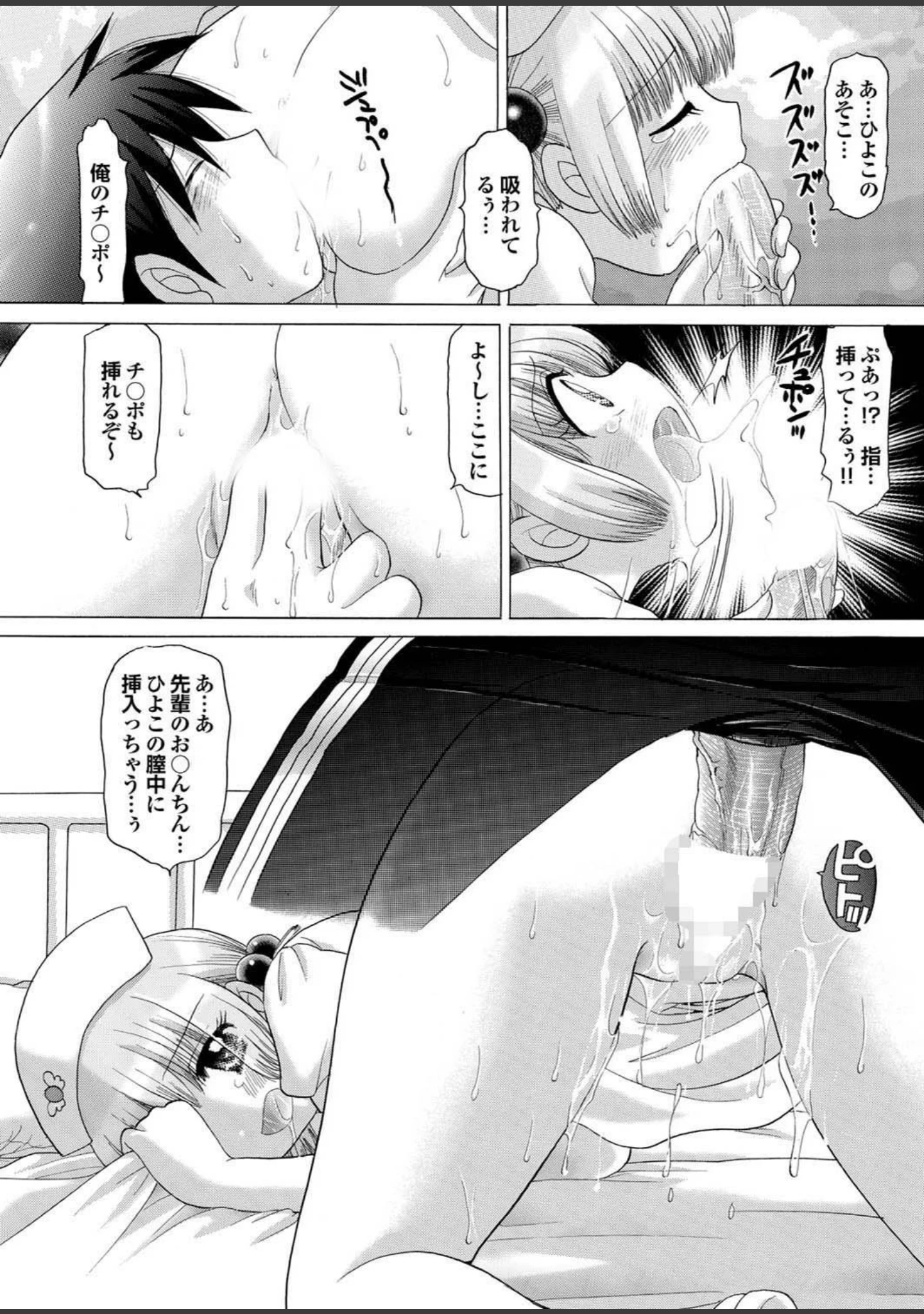 「魔法をかけられてエッチになったの…ていうのは嘘でもともとすっごくヤらしいの」（丸和太郎） 試し読み 34ページ目