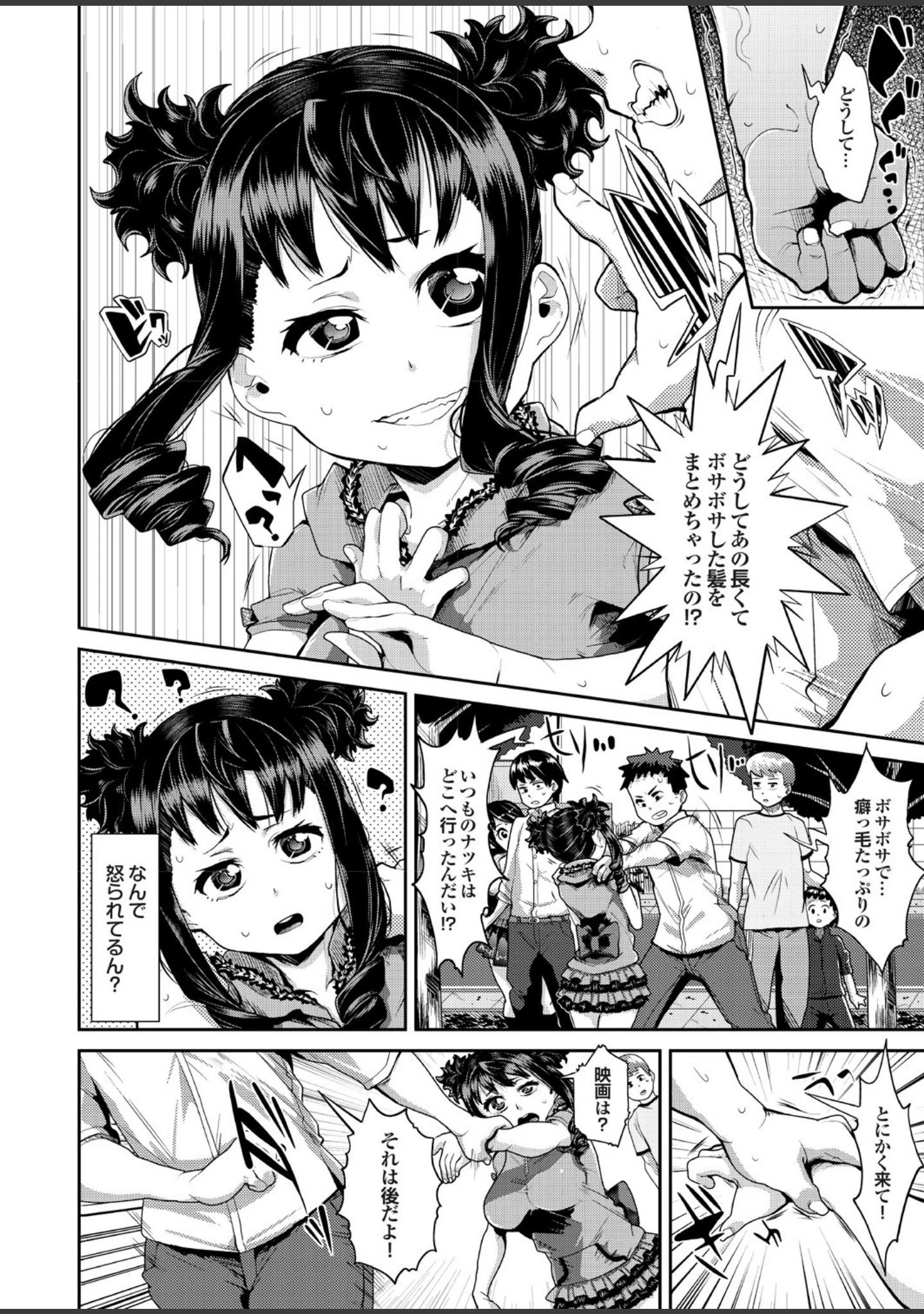 「魔法をかけられてエッチになったの…ていうのは嘘でもともとすっごくヤらしいの」（丸和太郎） 試し読み 38ページ目