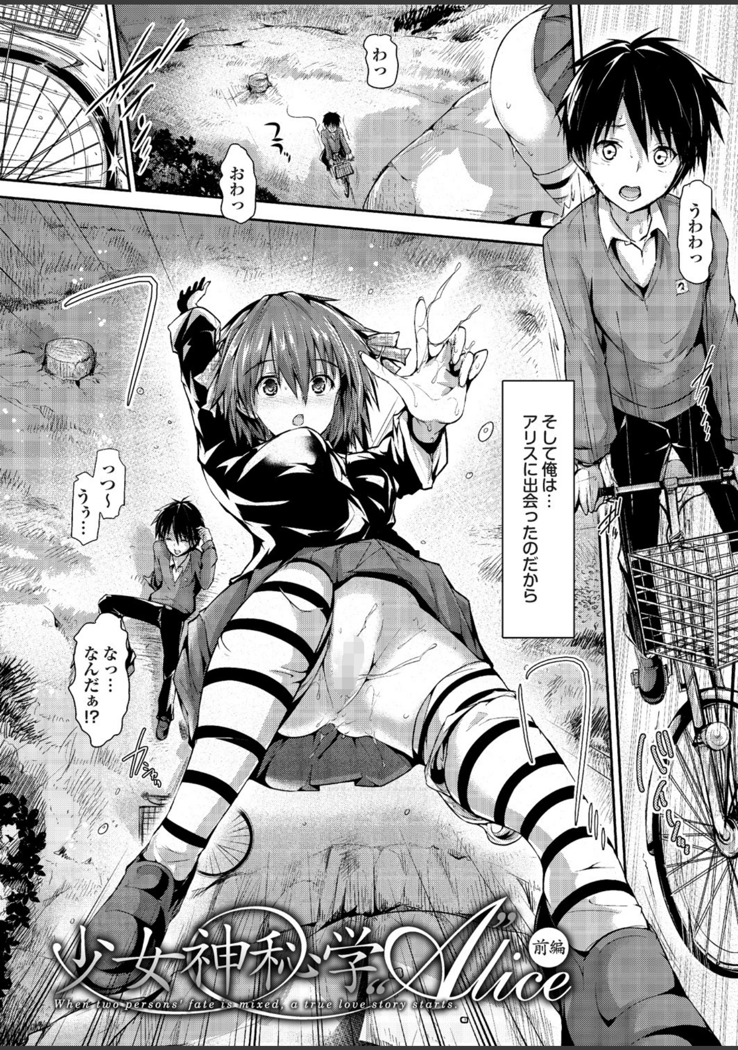 「魔法をかけられてエッチになったの…ていうのは嘘でもともとすっごくヤらしいの」（丸和太郎） 試し読み 4ページ目