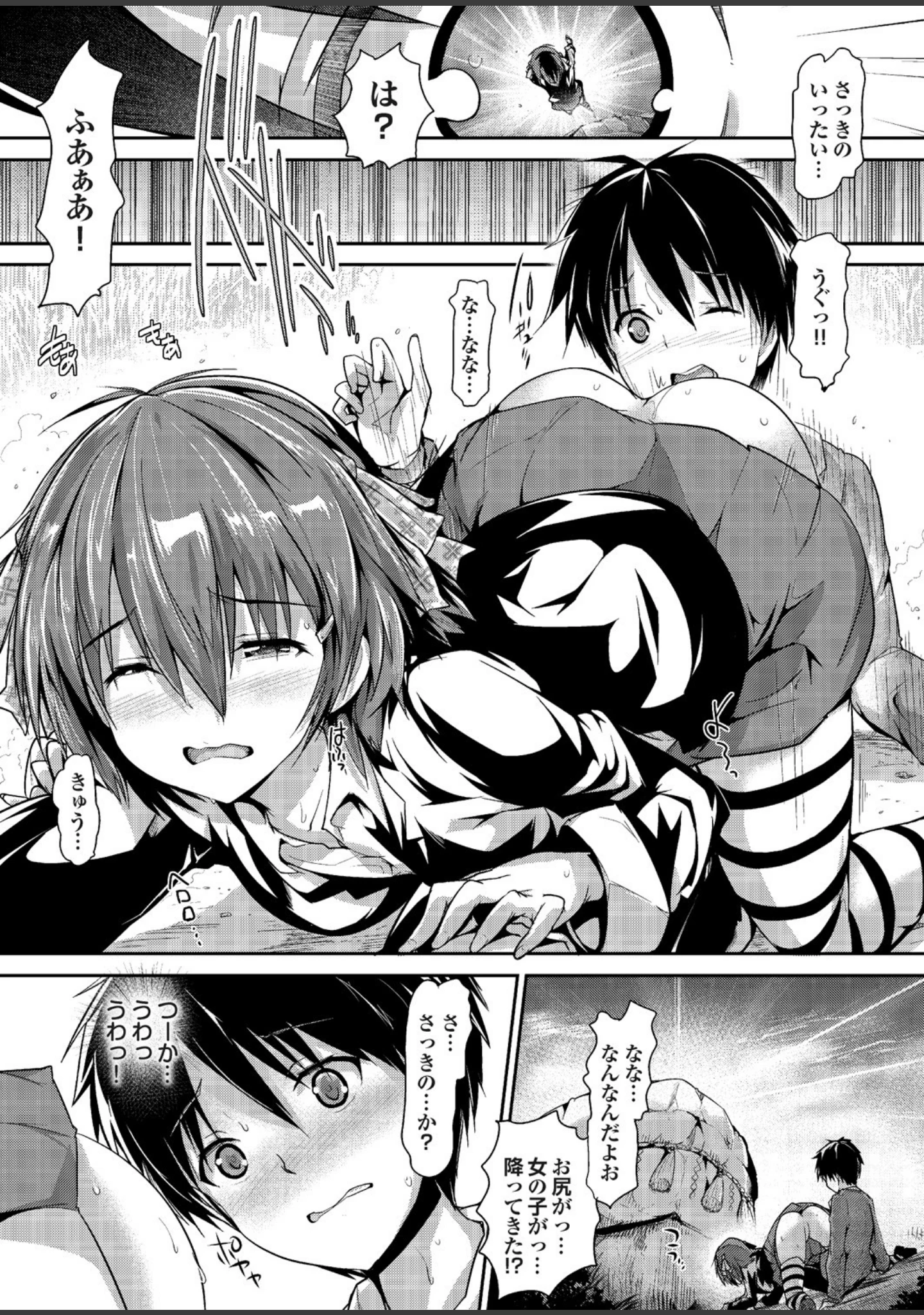 「魔法をかけられてエッチになったの…ていうのは嘘でもともとすっごくヤらしいの」（丸和太郎） 試し読み 5ページ目