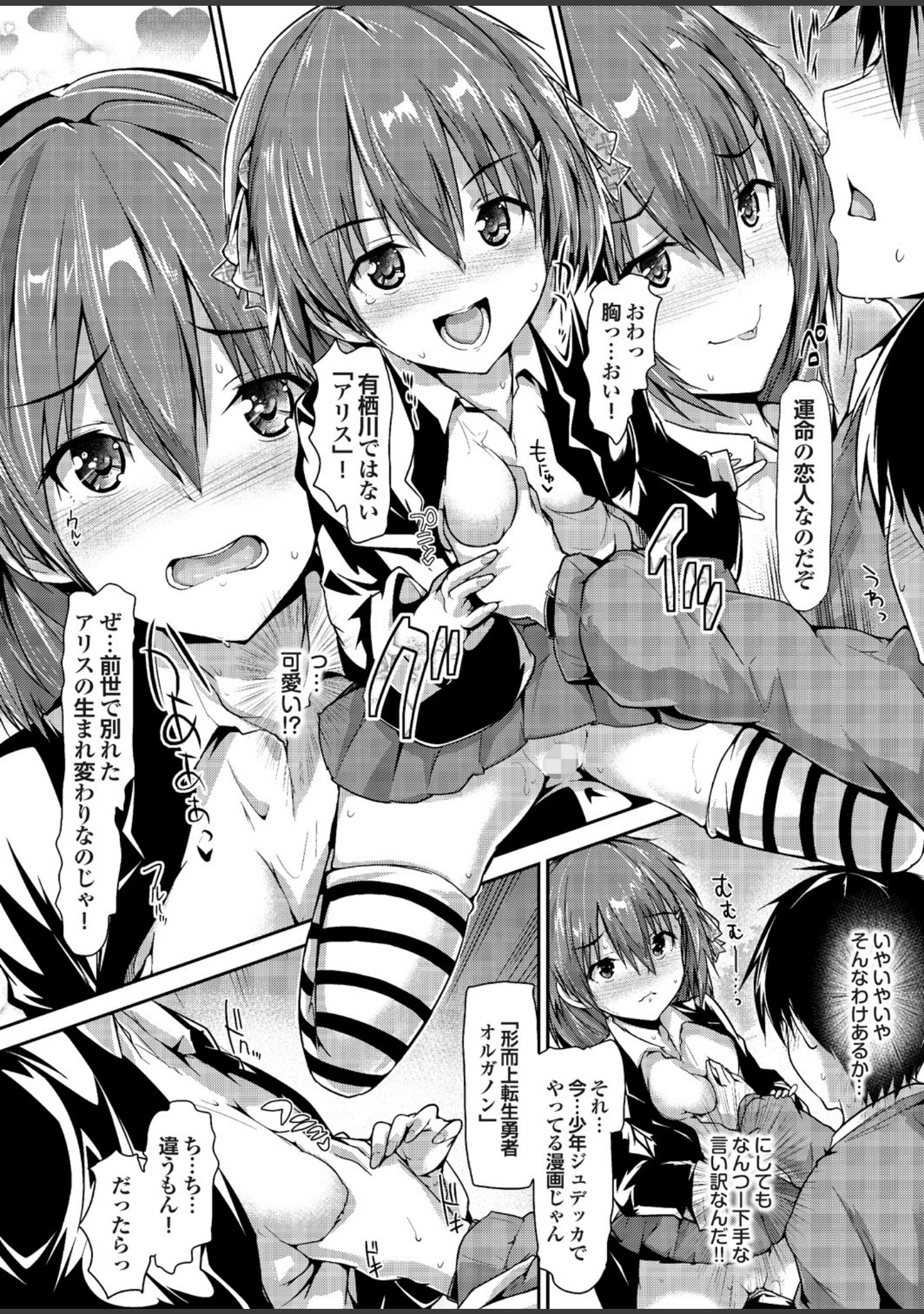 「魔法をかけられてエッチになったの…ていうのは嘘でもともとすっごくヤらしいの」（丸和太郎） 試し読み 8ページ目
