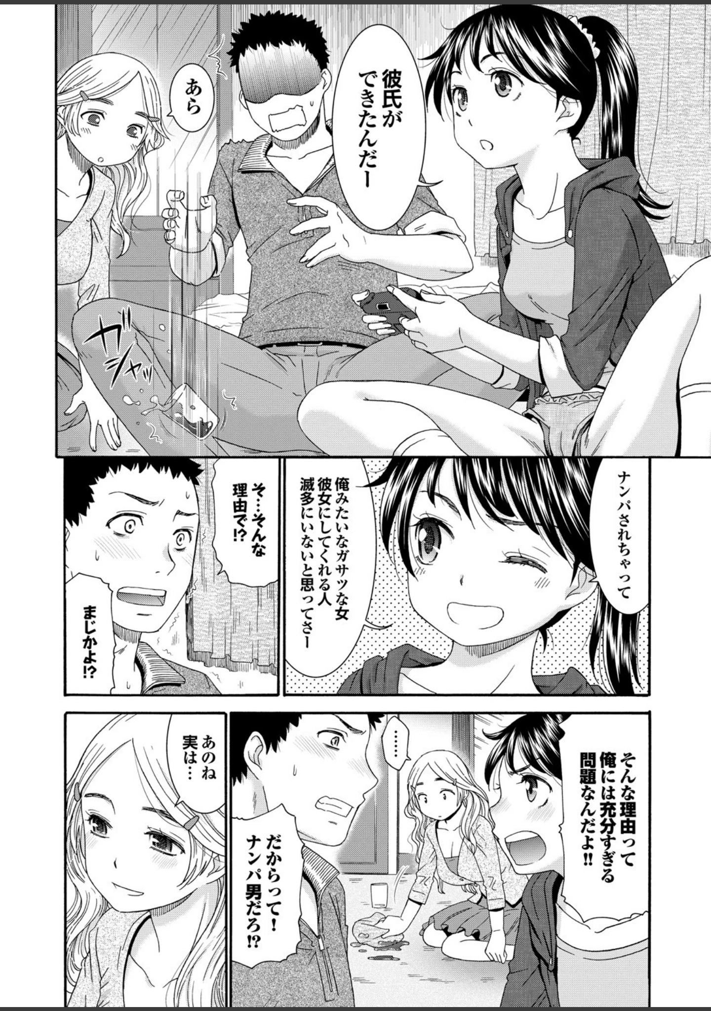 「頭脳は子供、カラダは大人 反則エロっちい妹系にヌプってされたら秒でドピュッ！ Part.2」（いるまかみり） 試し読み 16ページ目