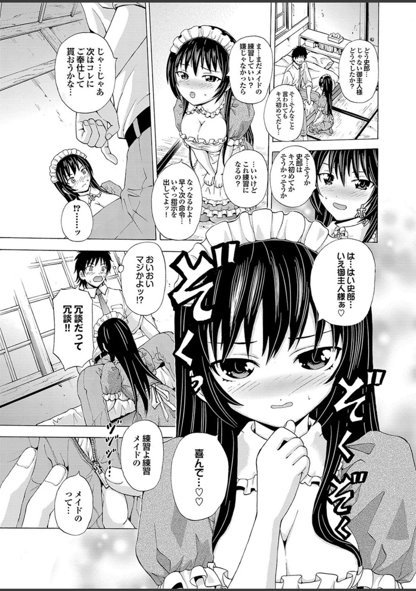 「頭脳は子供、カラダは大人 反則エロっちい妹系にヌプってされたら秒でドピュッ！ Part.2」（いるまかみり） 試し読み 33ページ目