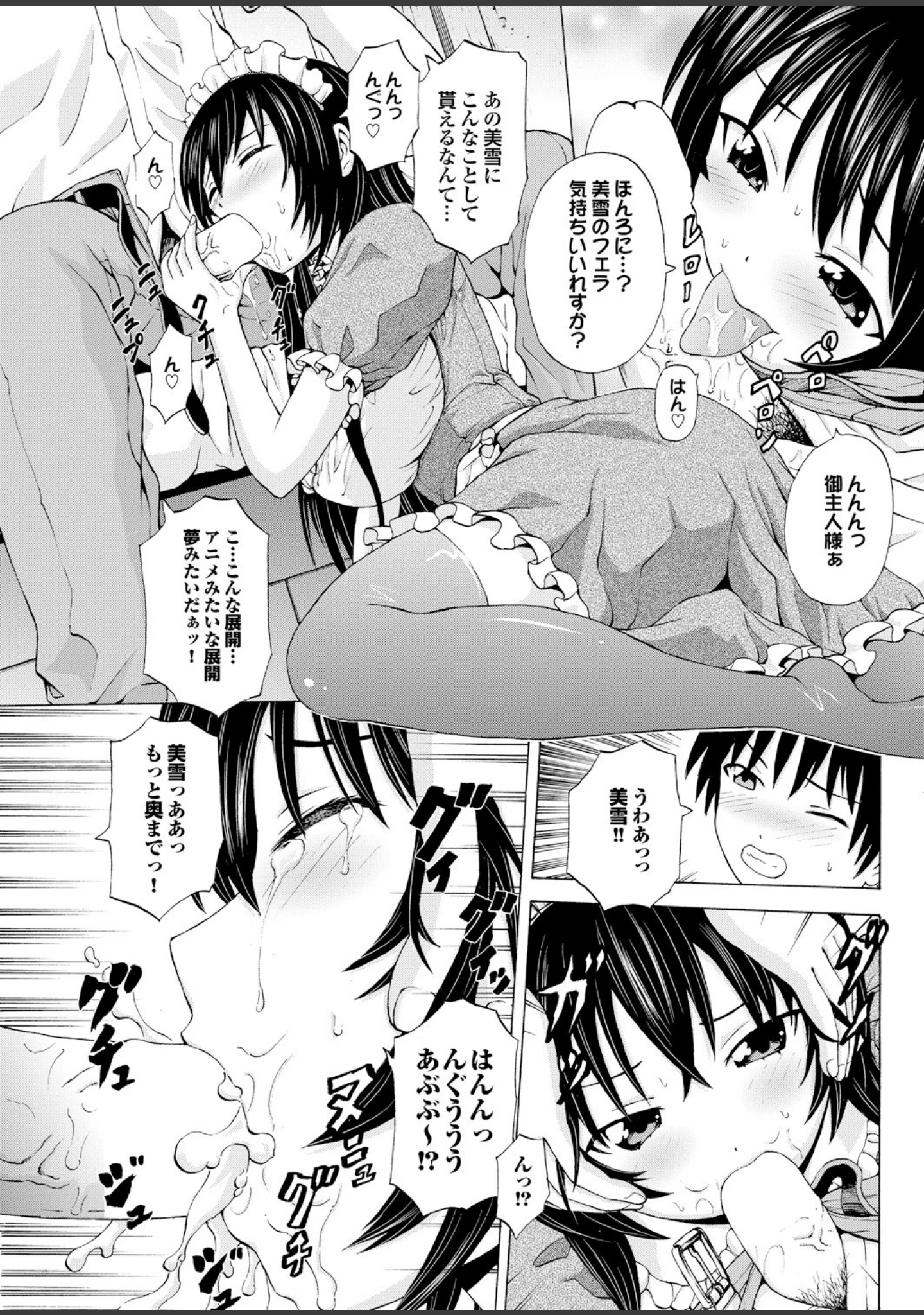 「頭脳は子供、カラダは大人 反則エロっちい妹系にヌプってされたら秒でドピュッ！ Part.2」（いるまかみり） 試し読み 35ページ目