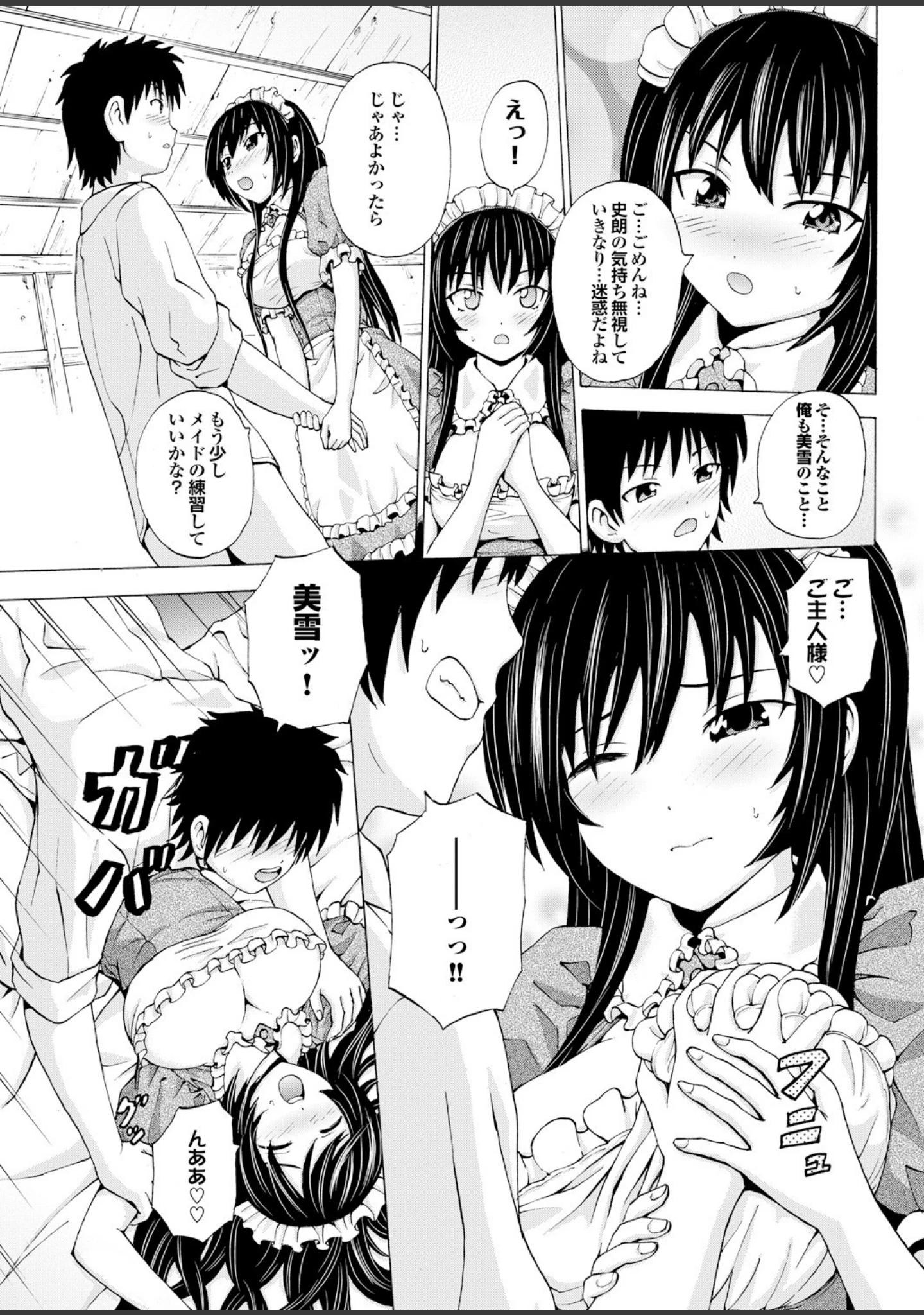 「頭脳は子供、カラダは大人 反則エロっちい妹系にヌプってされたら秒でドピュッ！ Part.2」（いるまかみり） 試し読み 37ページ目