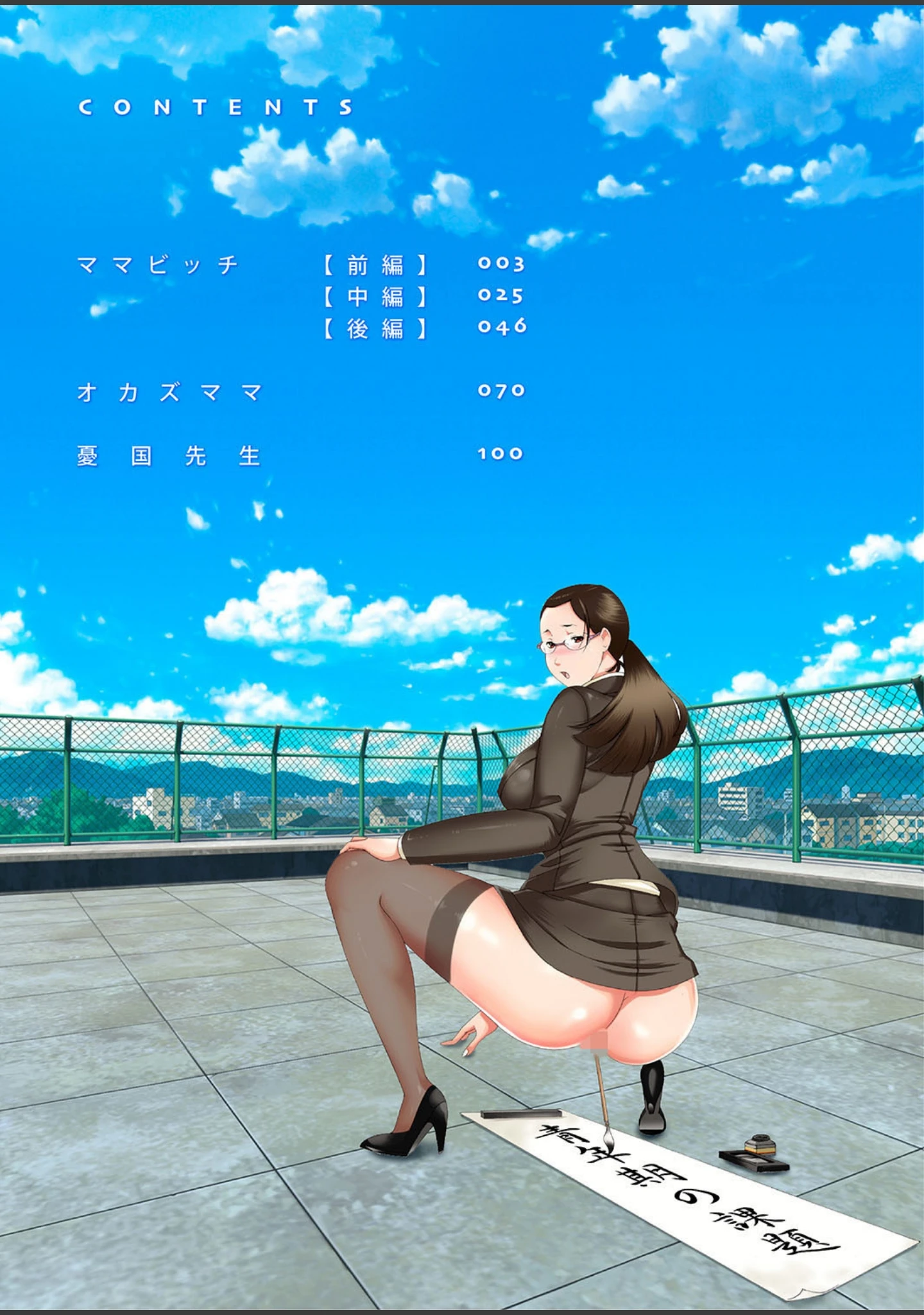 「オカズママ」（桜月マサル） 試し読み 2ページ目