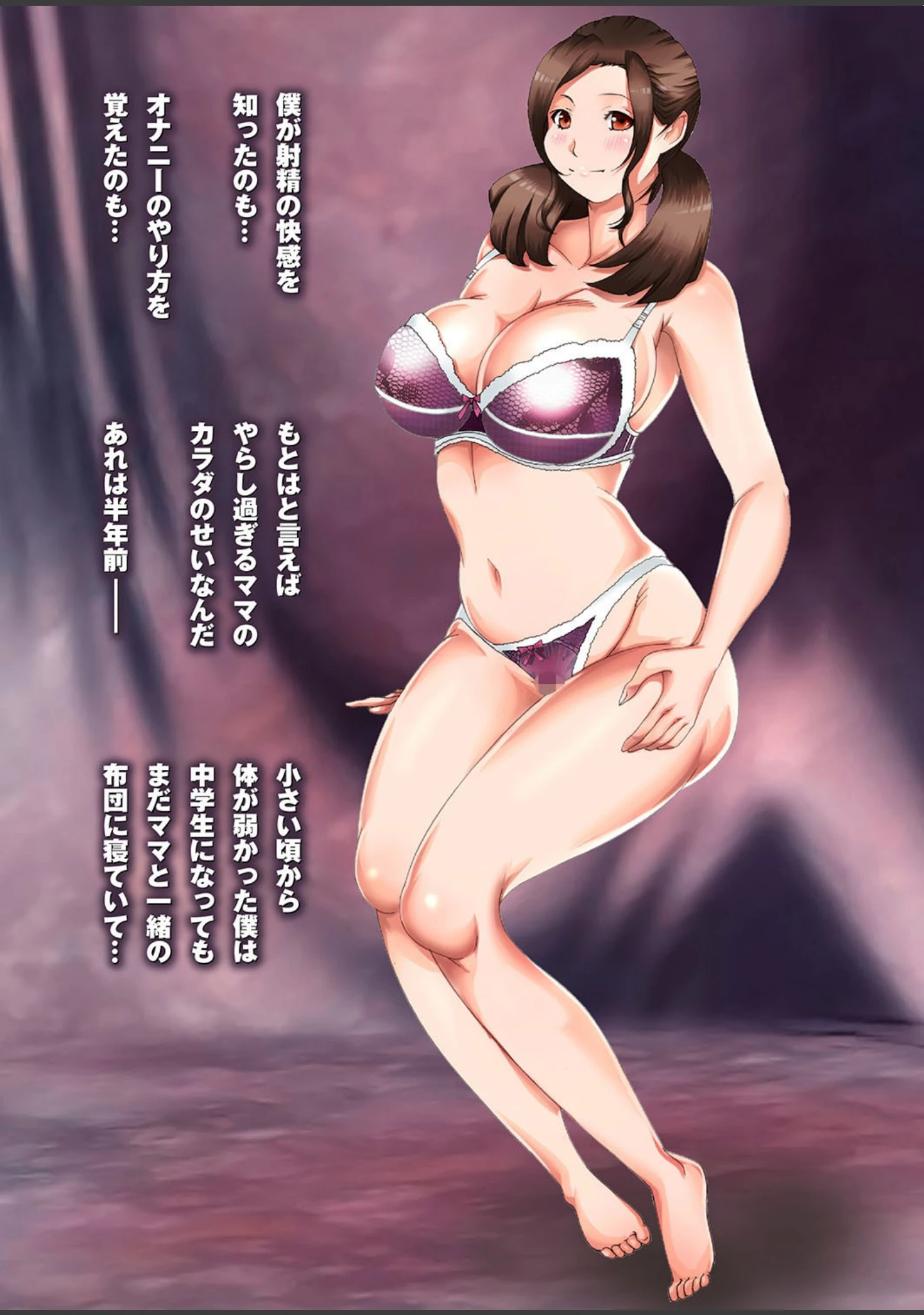 「オカズママ」（桜月マサル） 試し読み 33ページ目