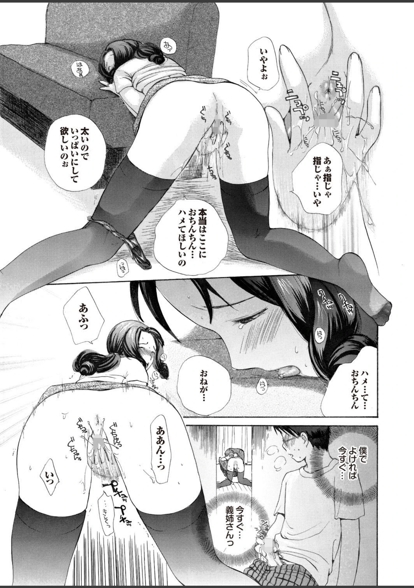 「痴熟女【第五集】満開の花唇から溢れる溺れ密狂い蜜」（鈴木兵夫） 試し読み 17ページ目