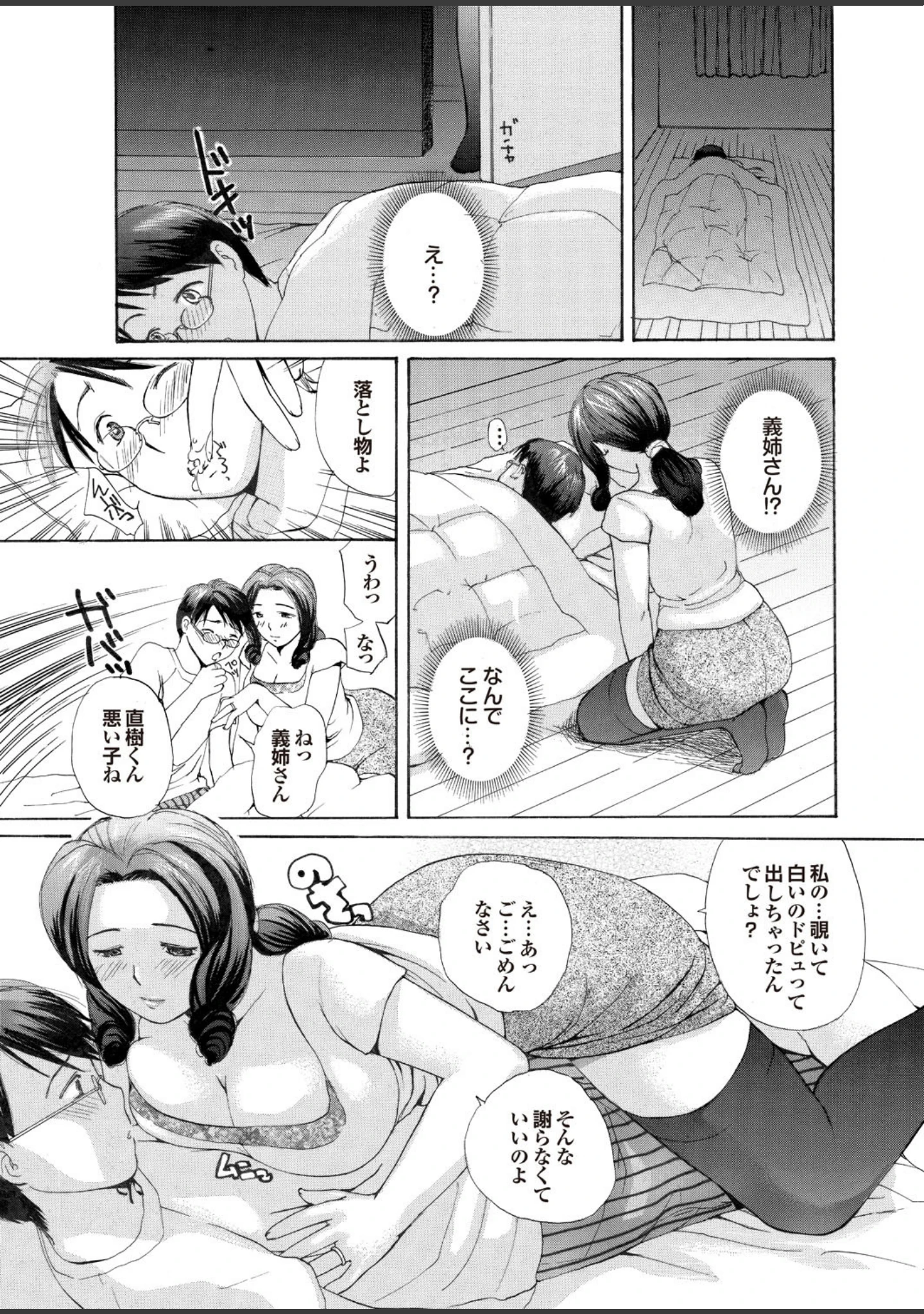 「痴熟女【第五集】満開の花唇から溢れる溺れ密狂い蜜」（鈴木兵夫） 試し読み 19ページ目