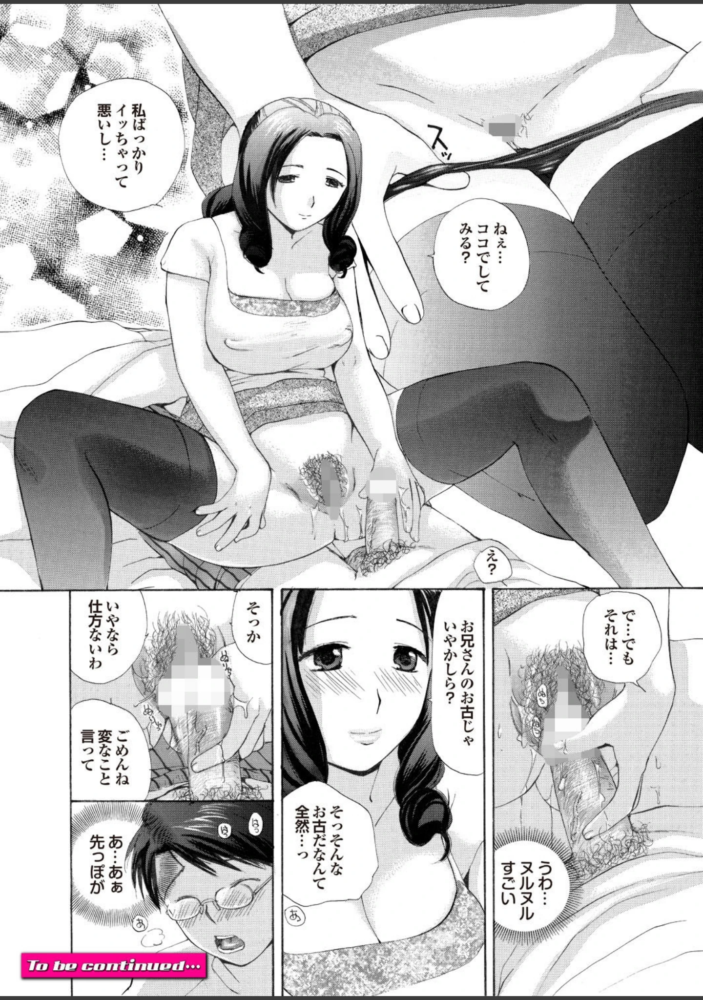 「痴熟女【第五集】満開の花唇から溢れる溺れ密狂い蜜」（鈴木兵夫） 試し読み 24ページ目
