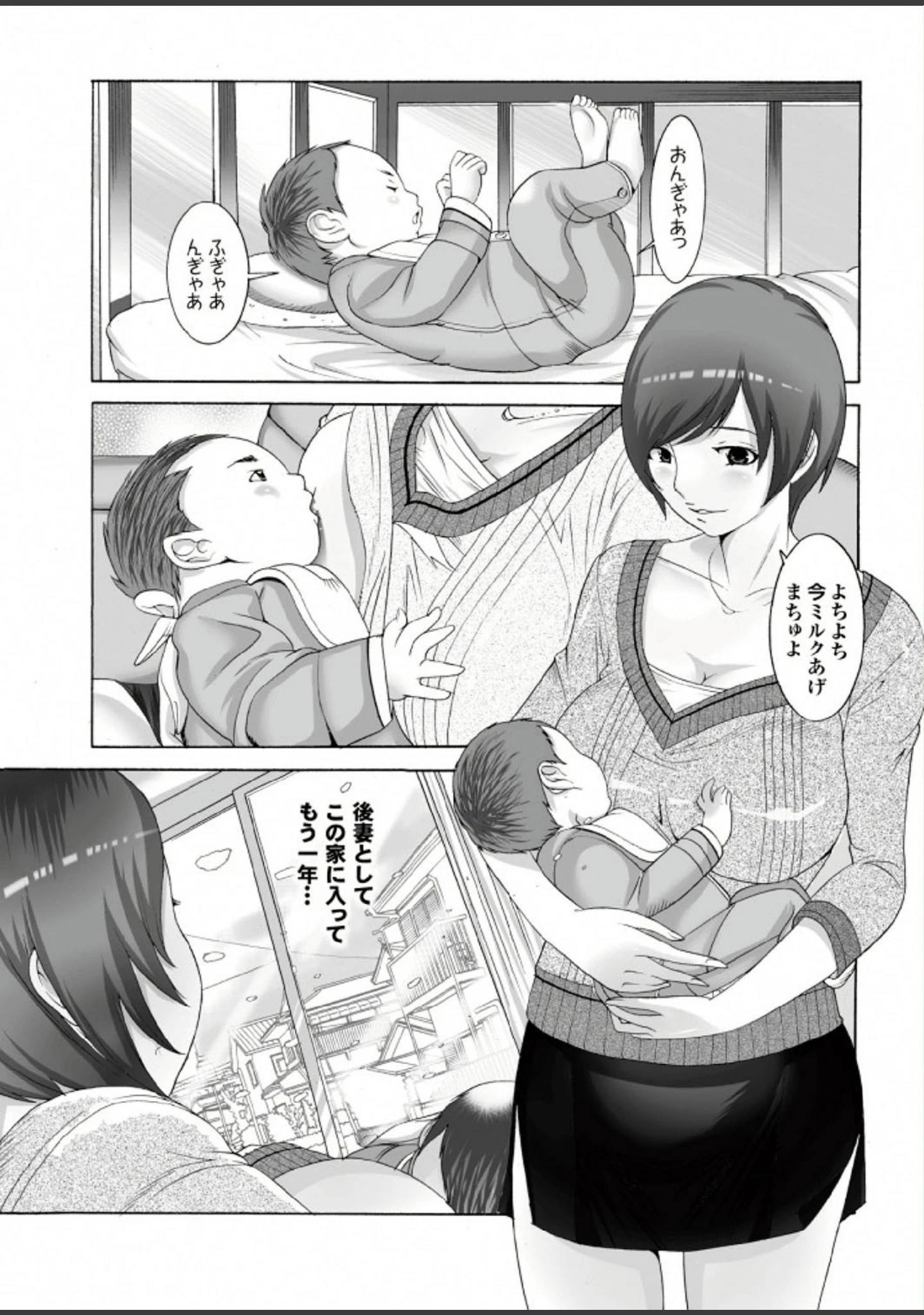 「痴熟女【第五集】満開の花唇から溢れる溺れ密狂い蜜」（鈴木兵夫） 試し読み 25ページ目