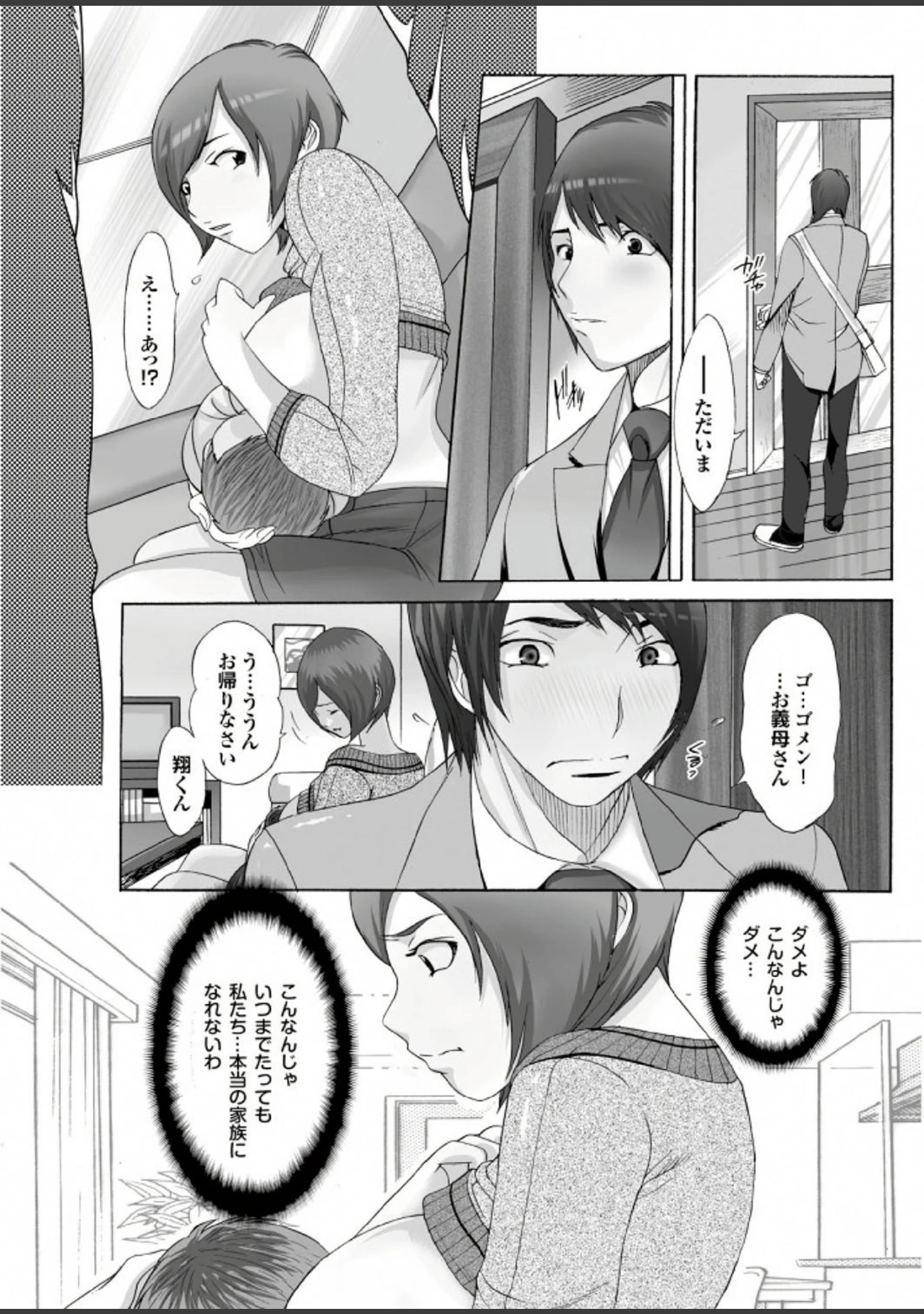 「痴熟女【第五集】満開の花唇から溢れる溺れ密狂い蜜」（鈴木兵夫） 試し読み 27ページ目