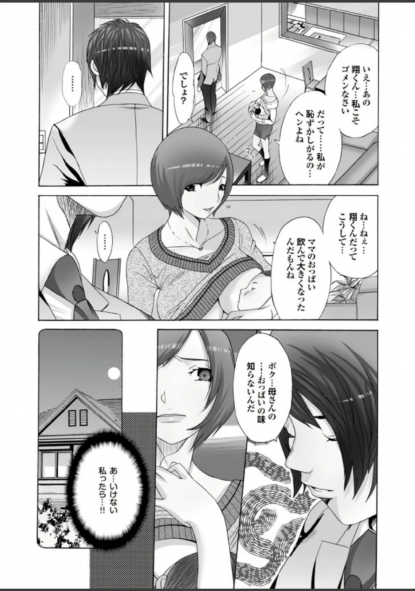 「痴熟女【第五集】満開の花唇から溢れる溺れ密狂い蜜」（鈴木兵夫） 試し読み 28ページ目