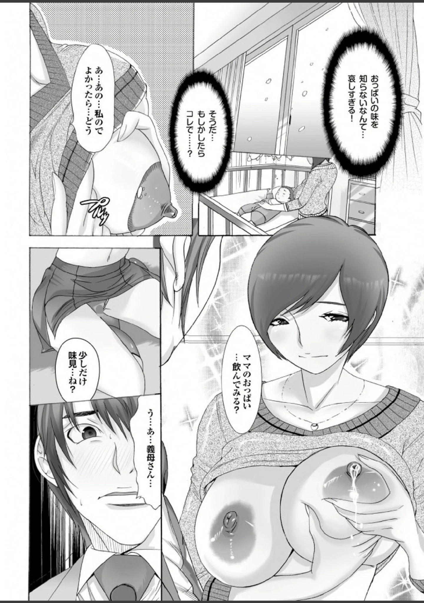 「痴熟女【第五集】満開の花唇から溢れる溺れ密狂い蜜」（鈴木兵夫） 試し読み 30ページ目
