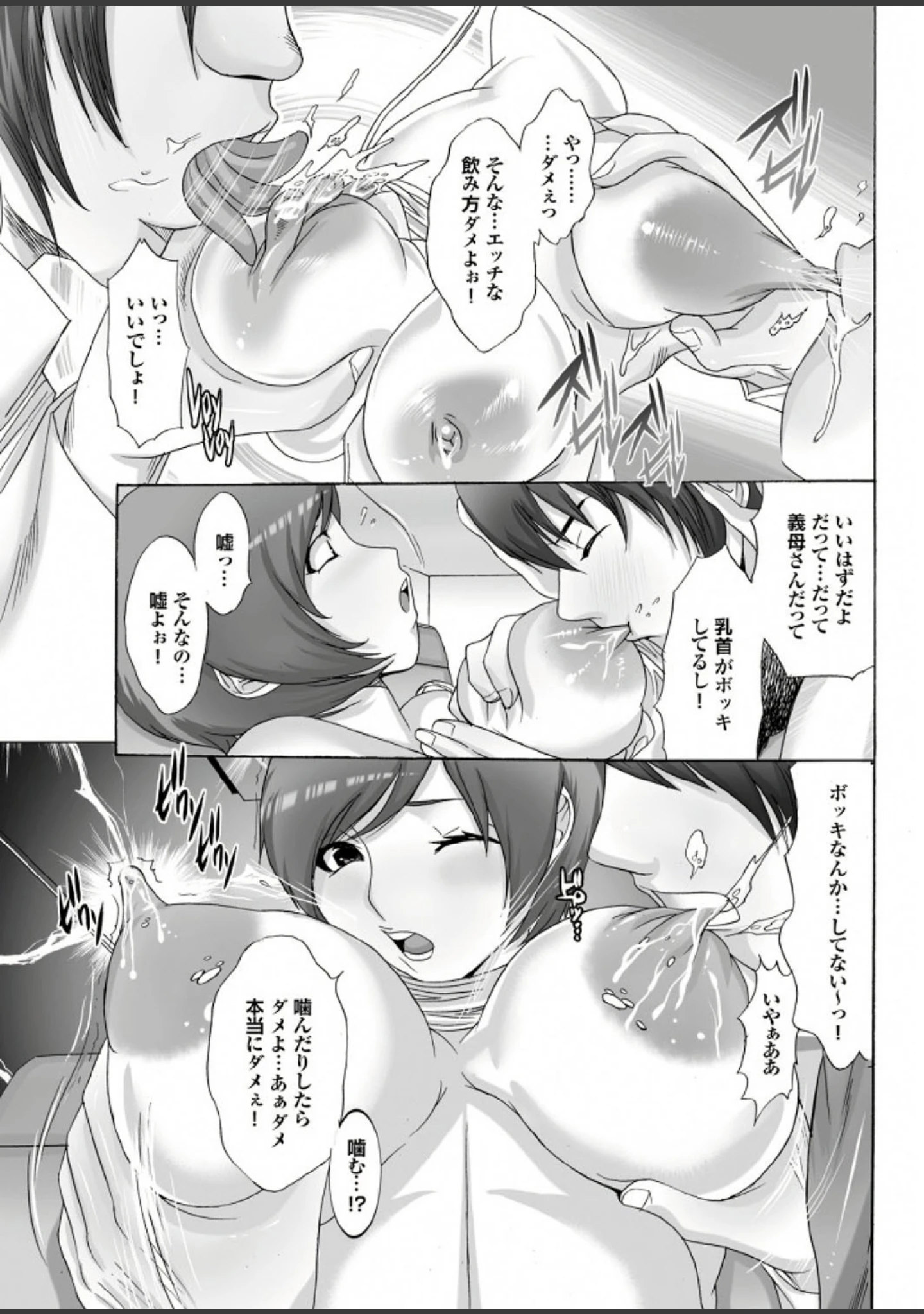 「痴熟女【第五集】満開の花唇から溢れる溺れ密狂い蜜」（鈴木兵夫） 試し読み 33ページ目