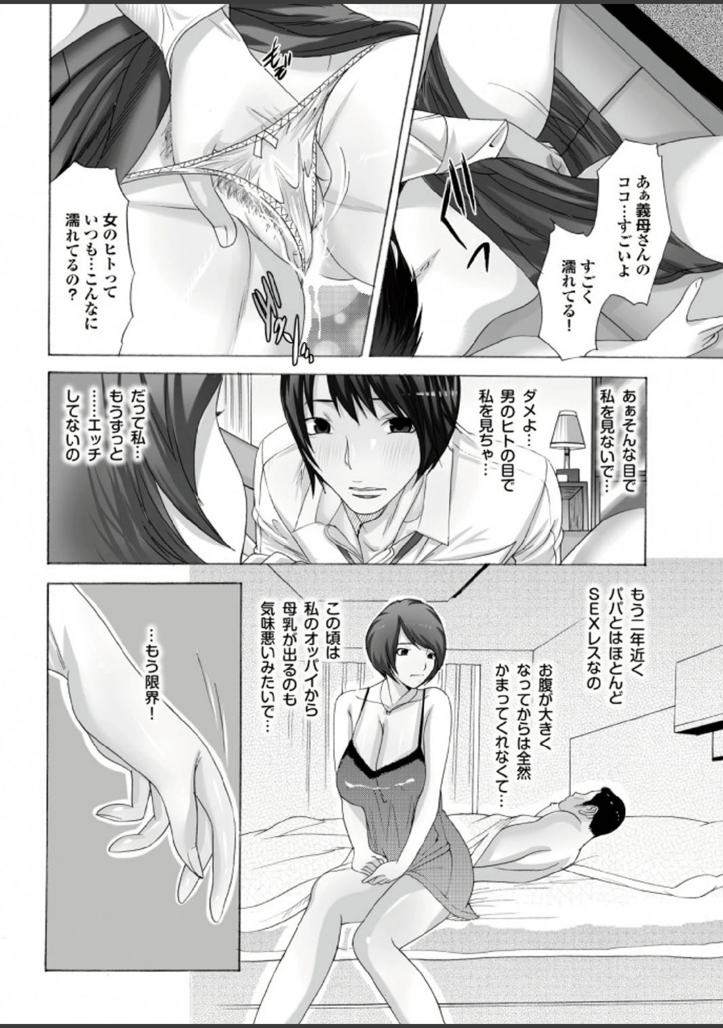 「痴熟女【第五集】満開の花唇から溢れる溺れ密狂い蜜」（鈴木兵夫） 試し読み 34ページ目