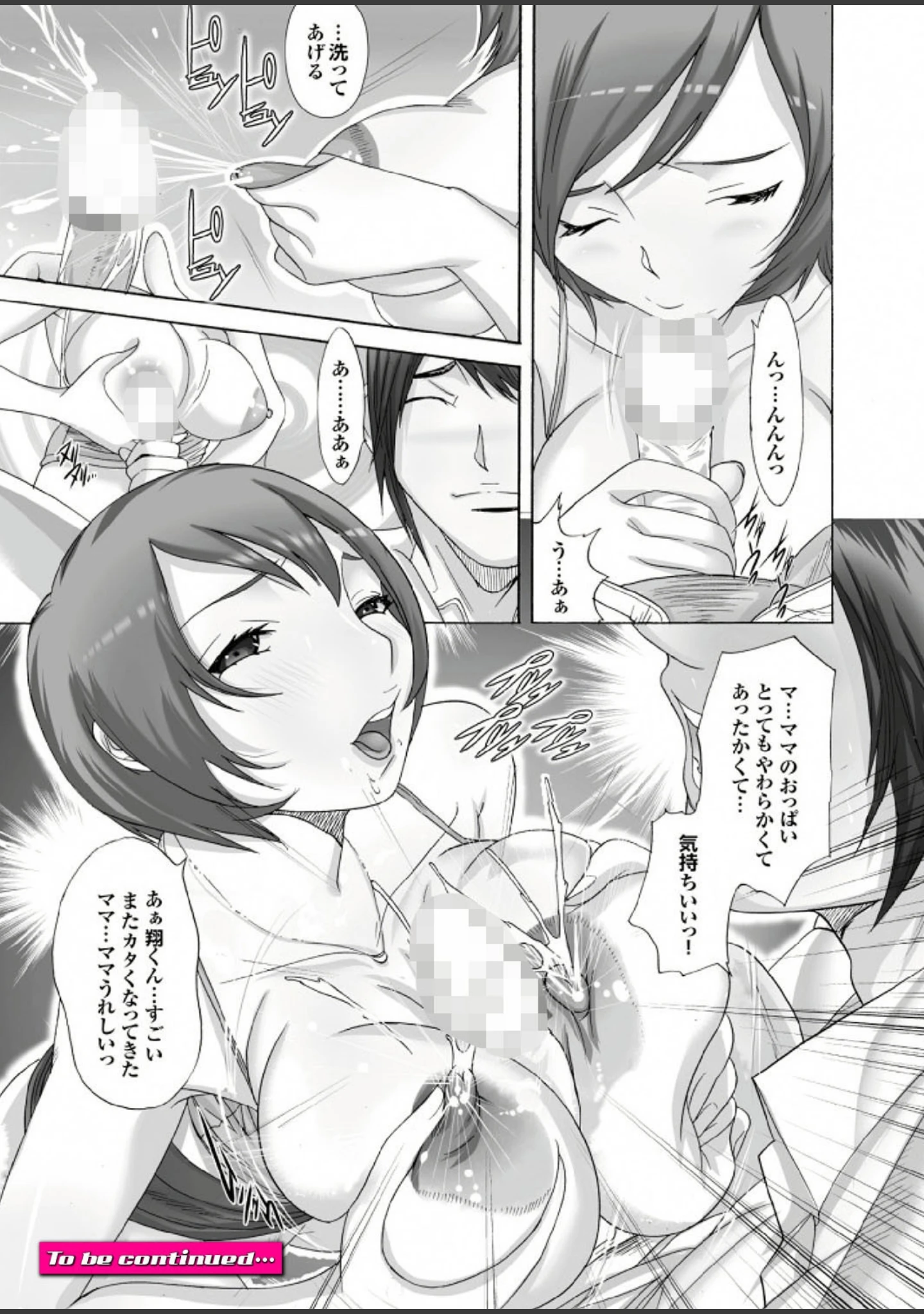 「痴熟女【第五集】満開の花唇から溢れる溺れ密狂い蜜」（鈴木兵夫） 試し読み 37ページ目